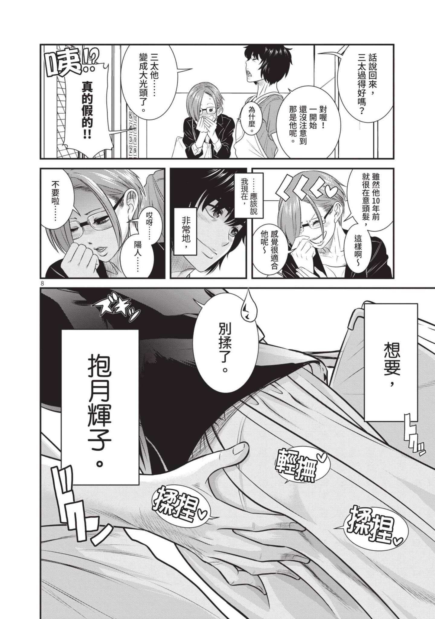 第 11 页