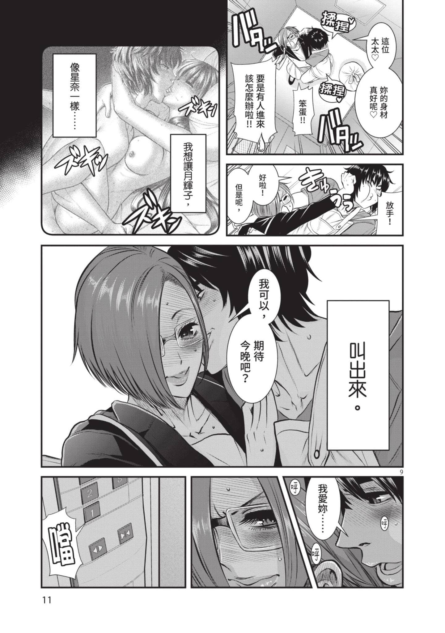 第 12 页