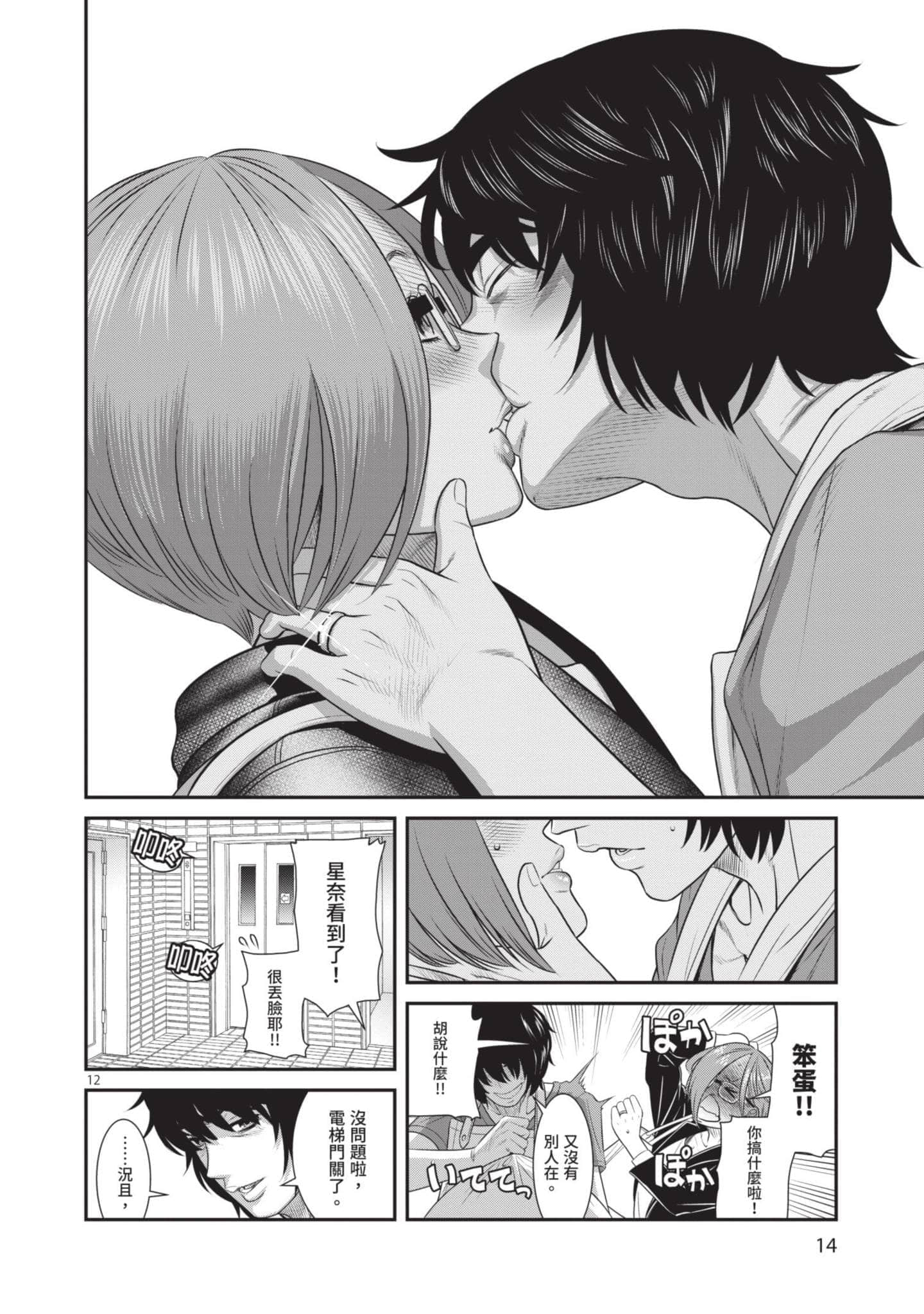 第 15 页