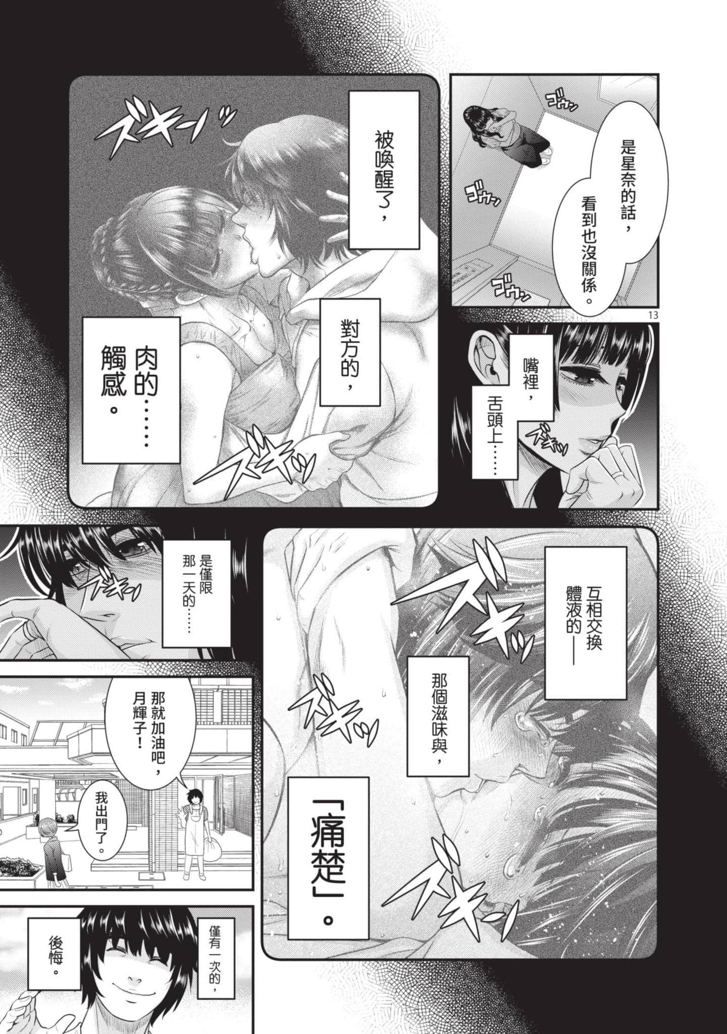 第 16 页