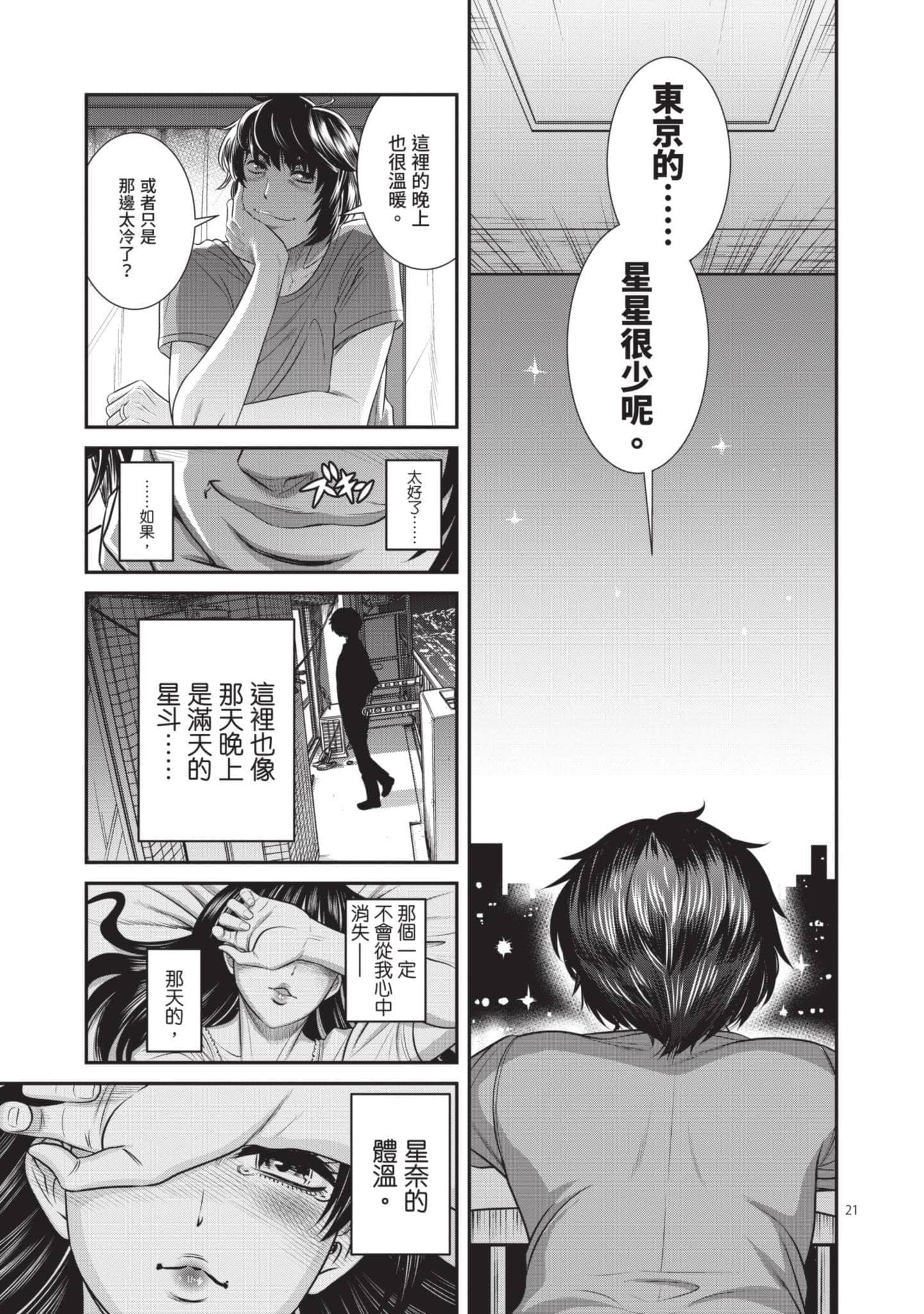 第 24 页