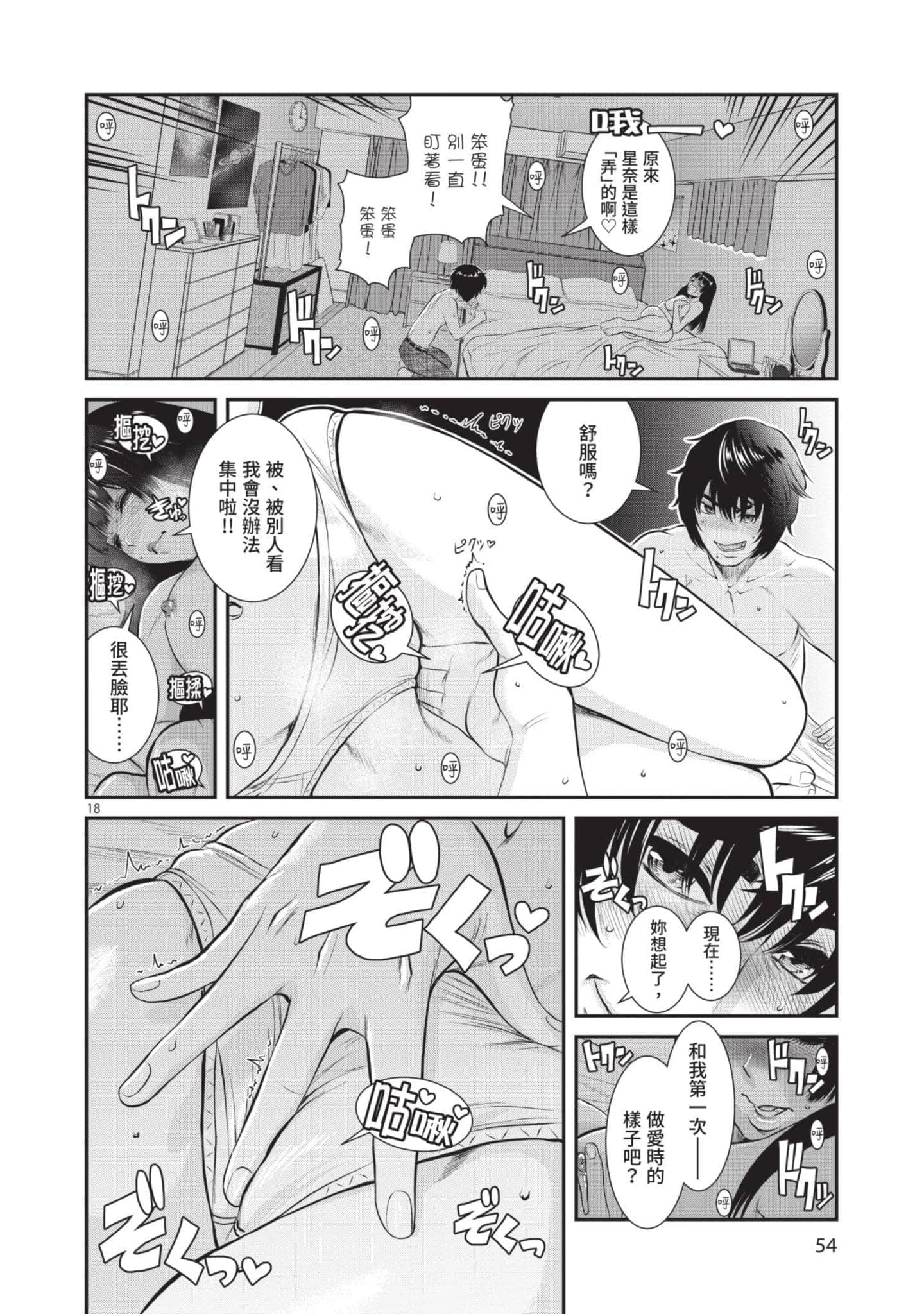 第 55 页