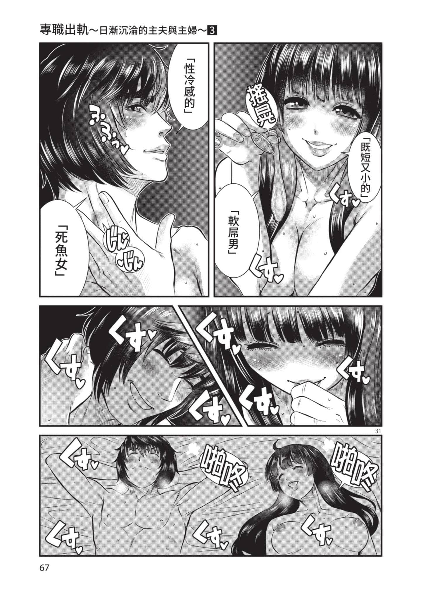 第 68 页