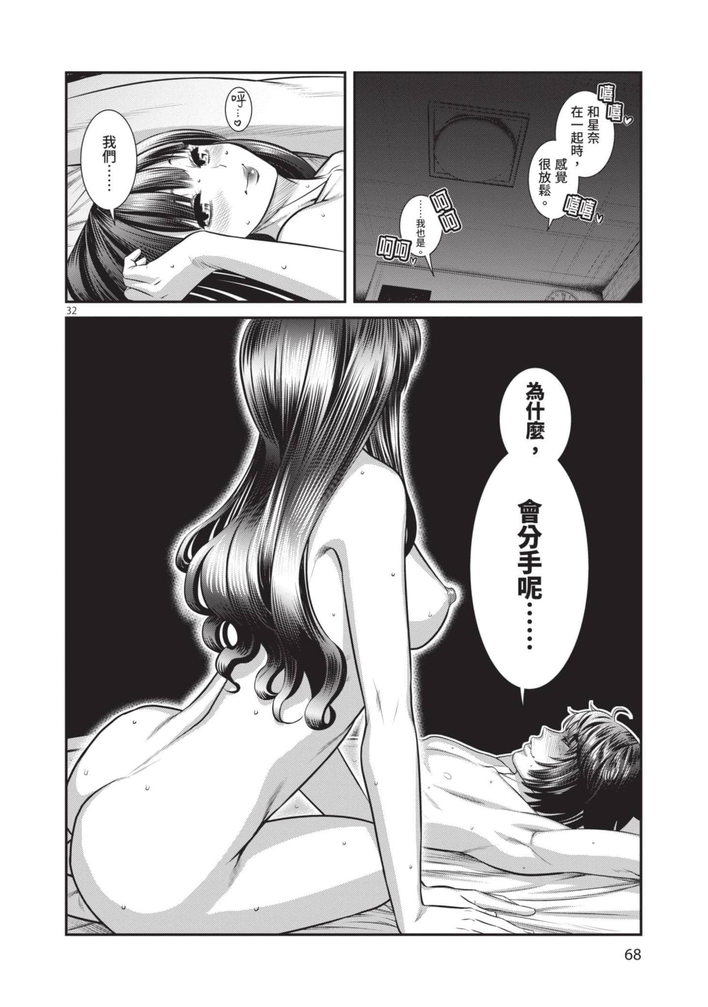 第 69 页