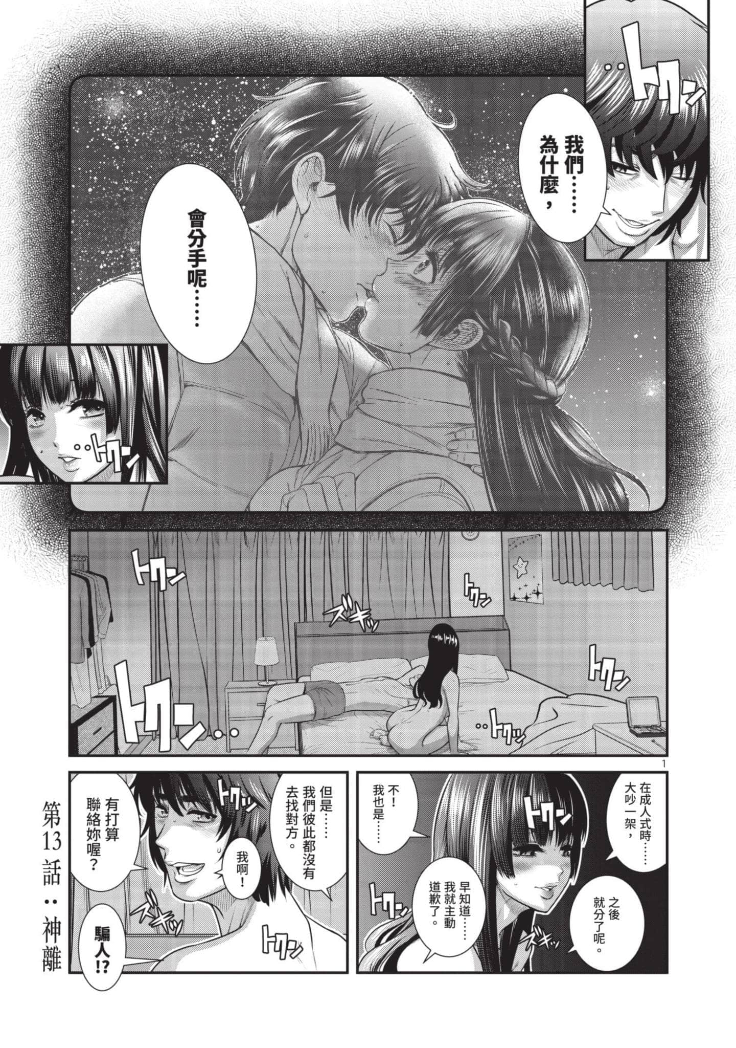 第 72 页