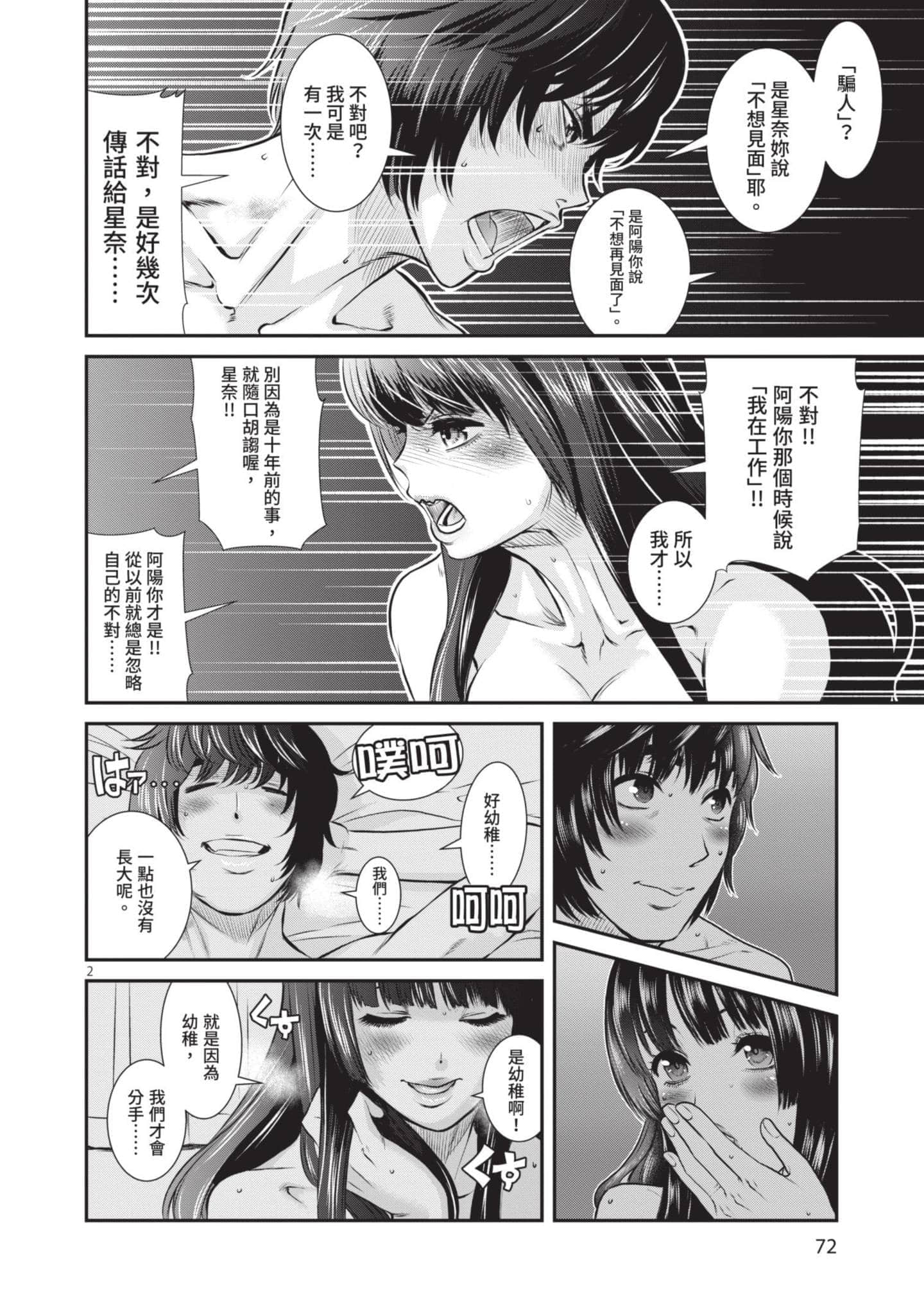 第 73 页