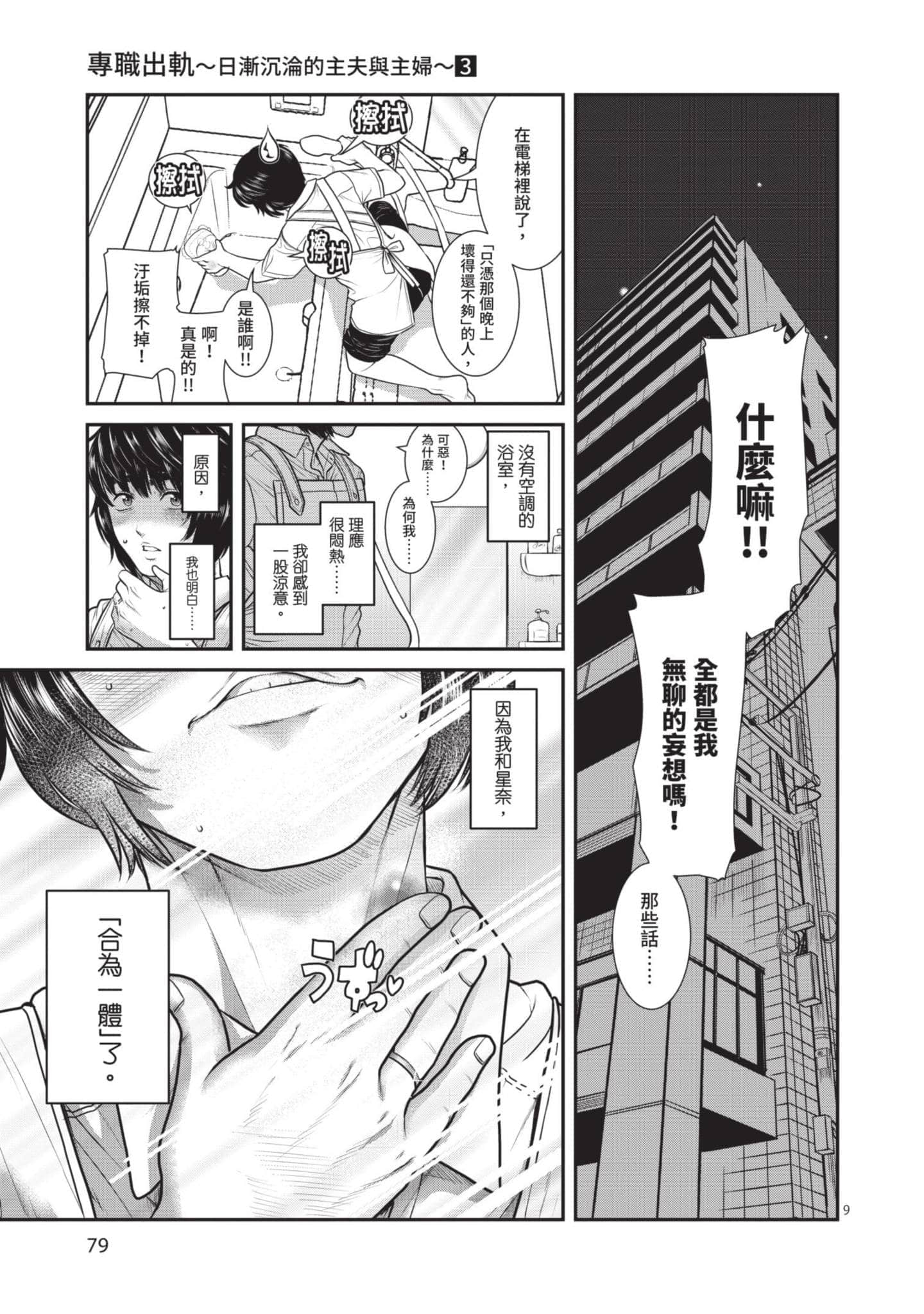 第 80 页