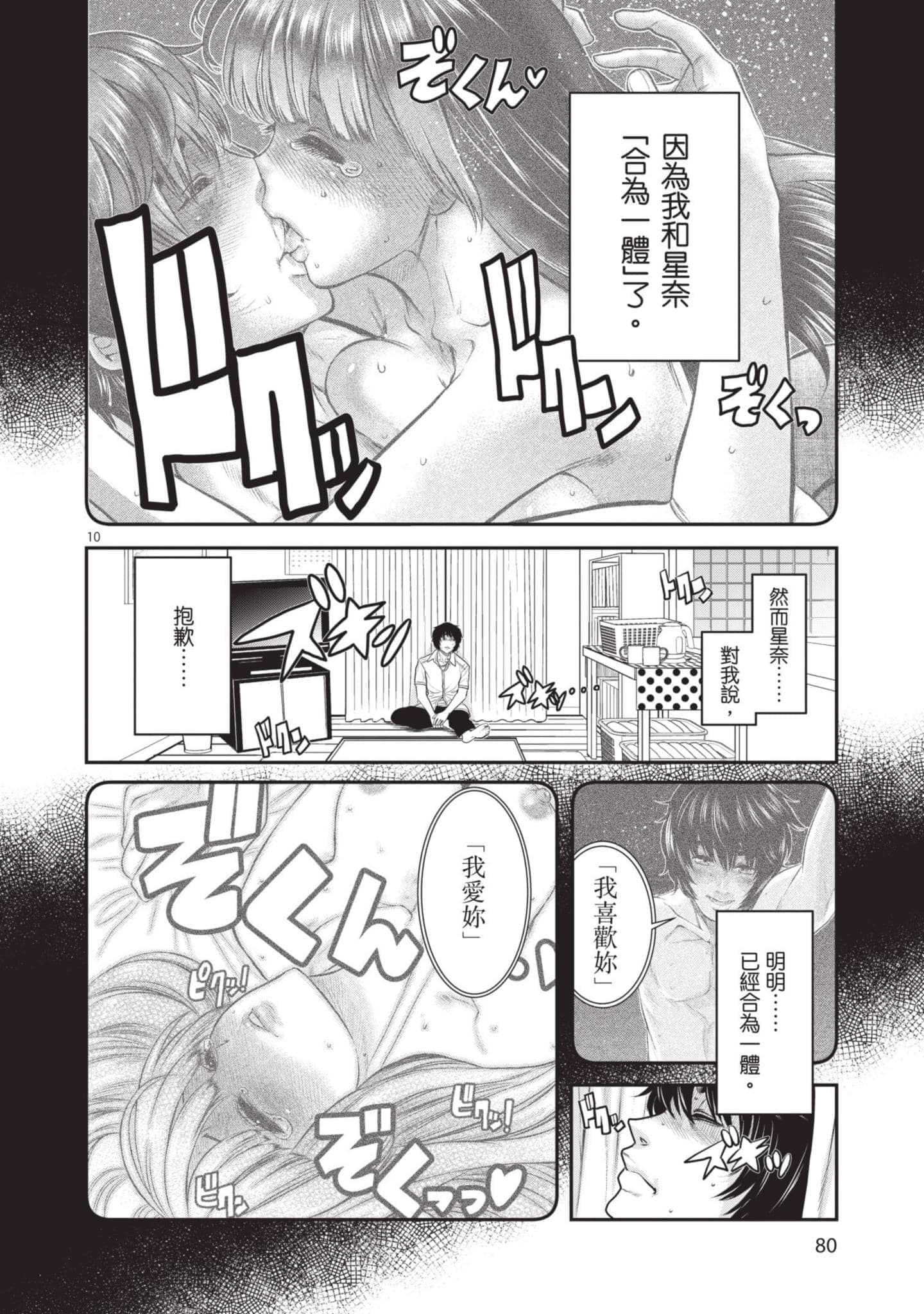 第 81 页