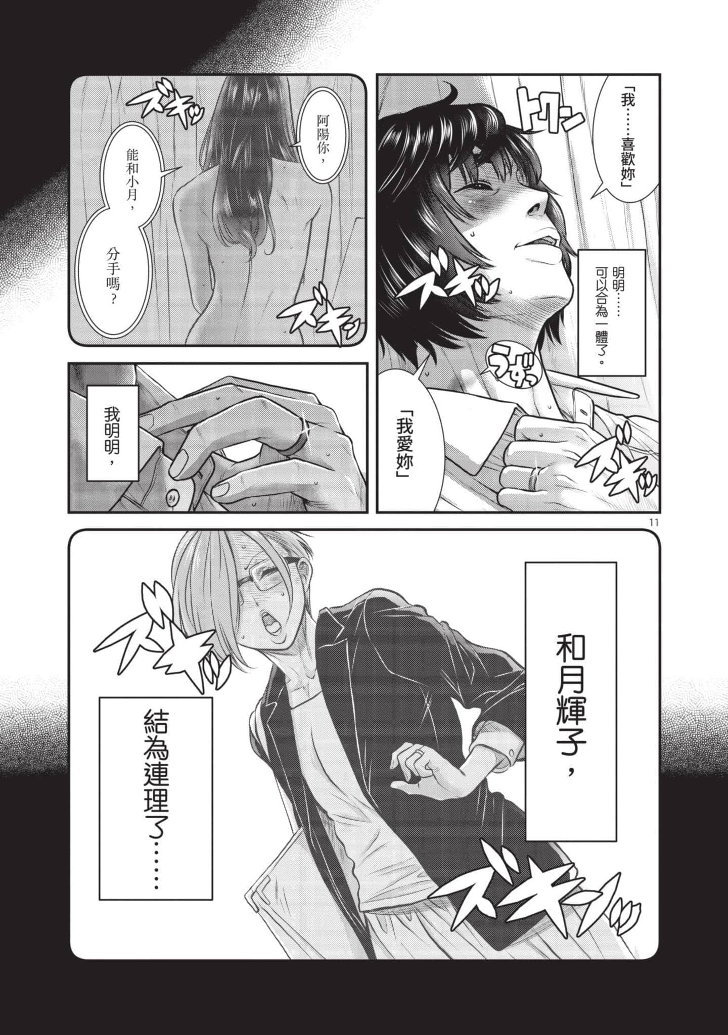 第 82 页