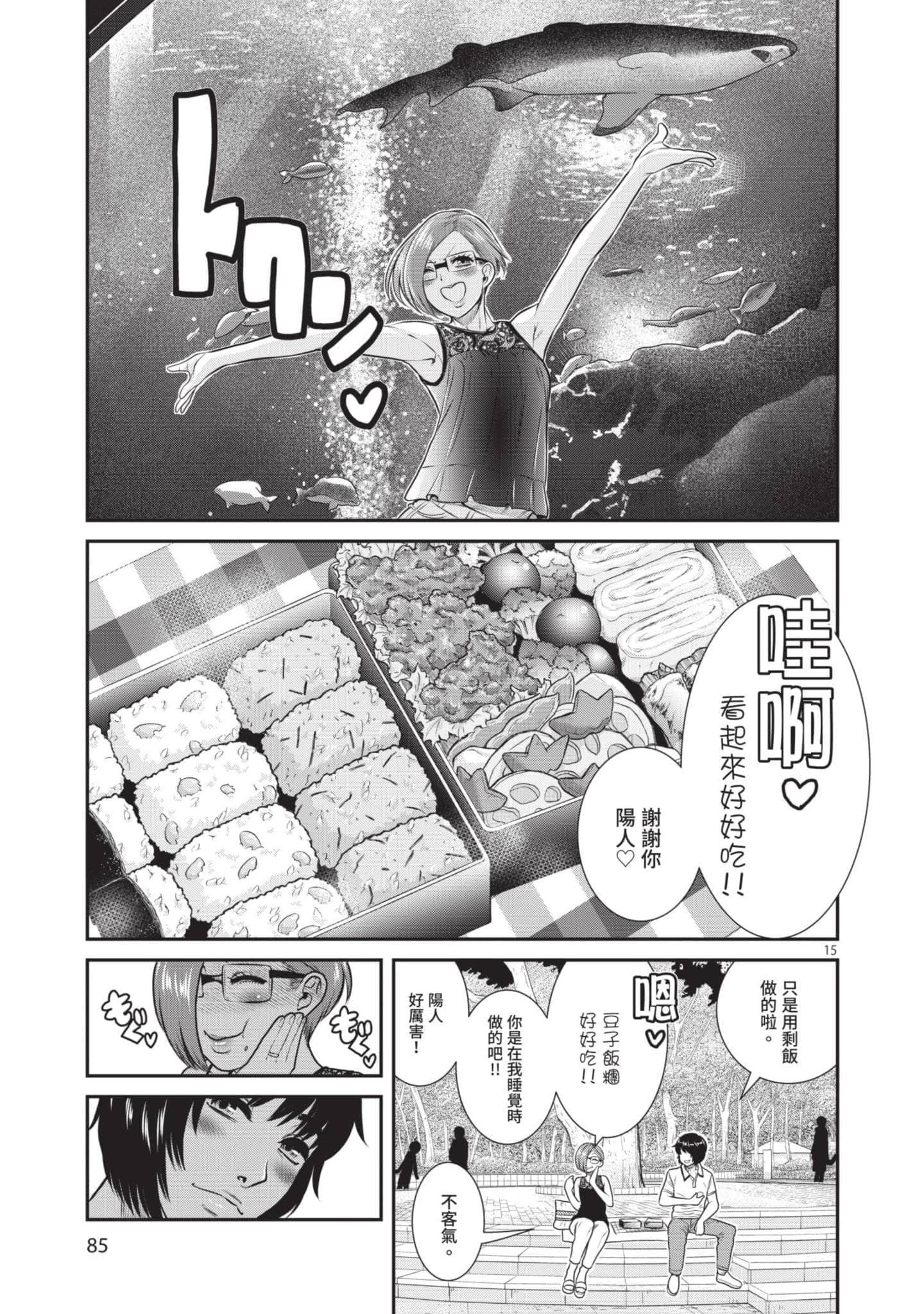 第 86 页