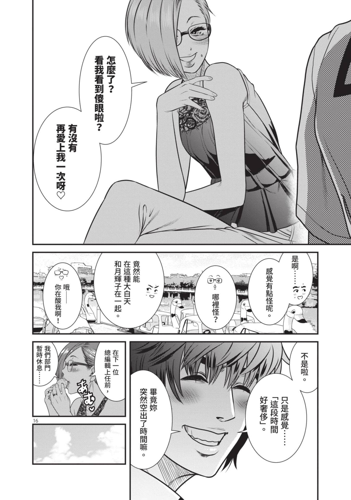 第 87 页
