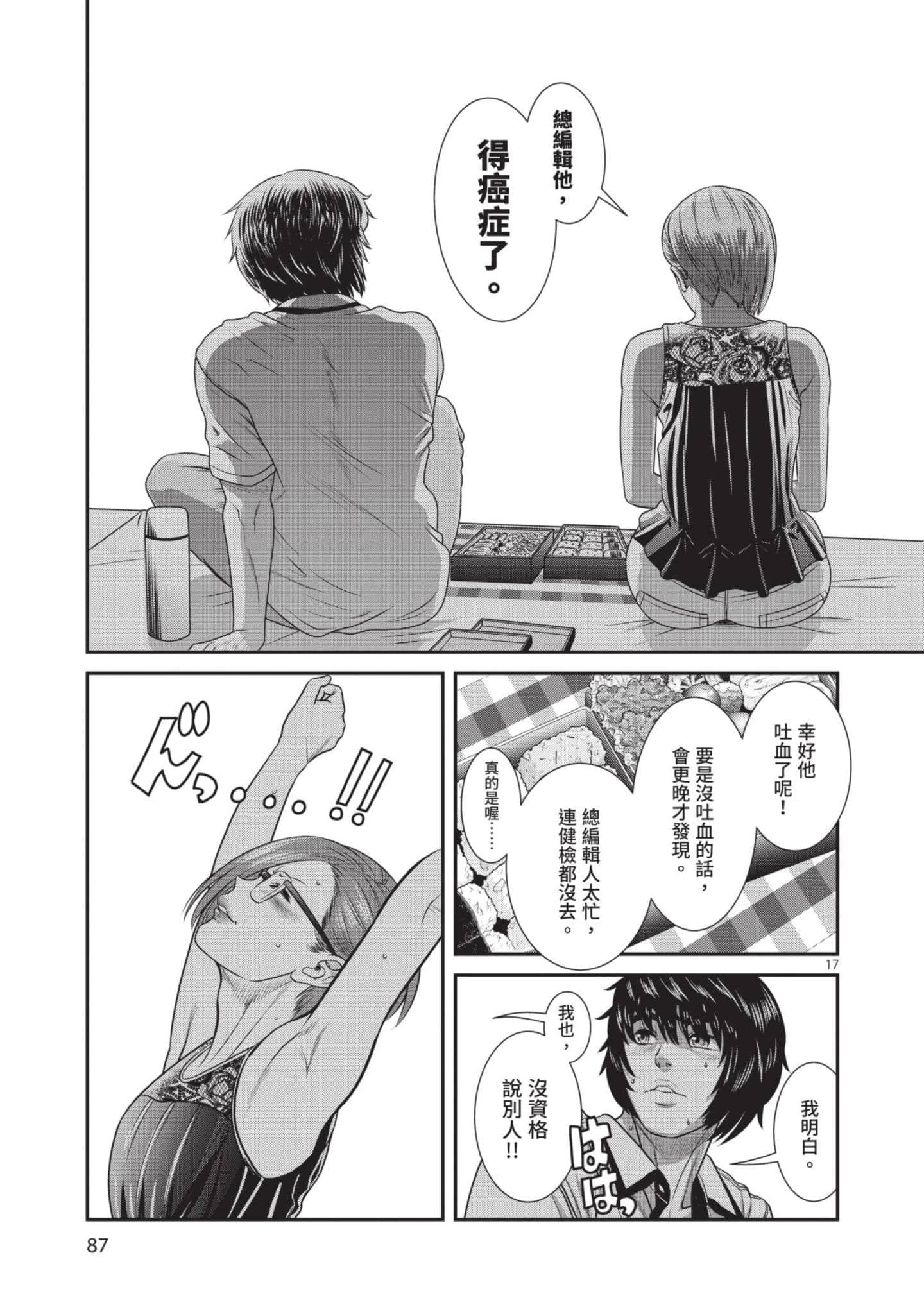 第 88 页