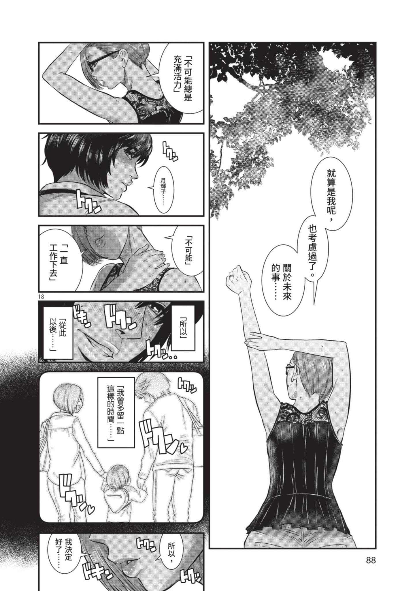 第 89 页