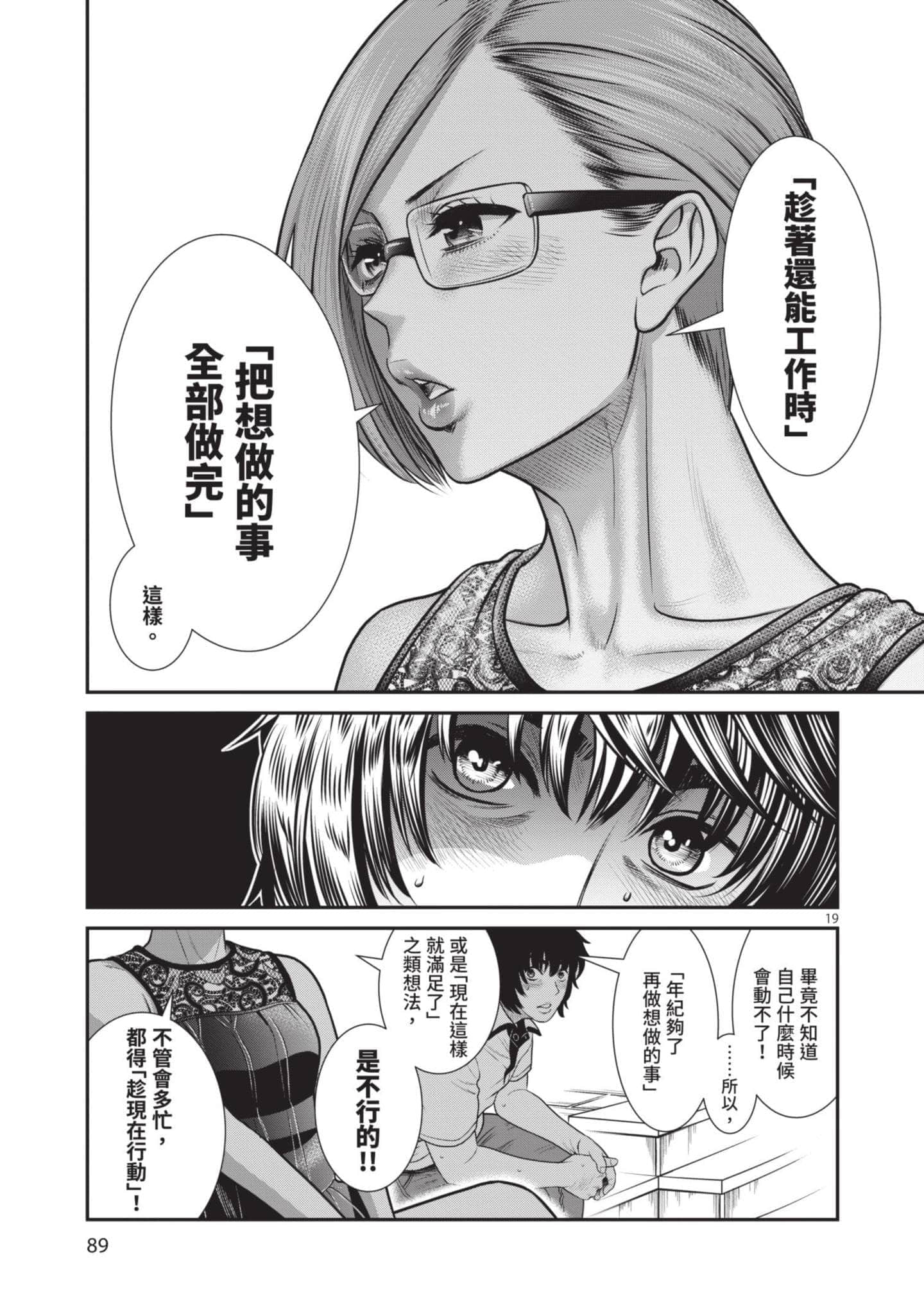 第 90 页