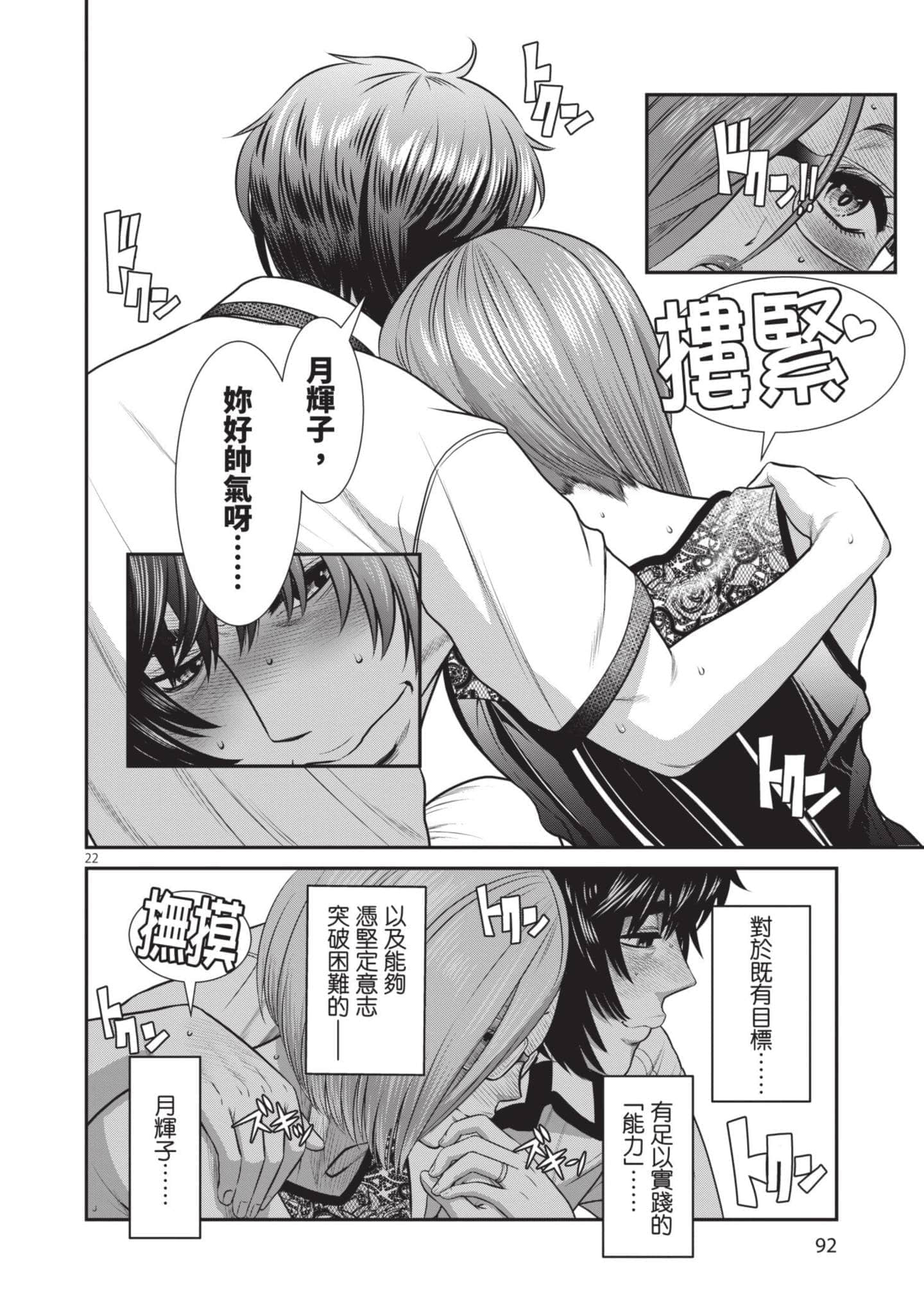 第 93 页