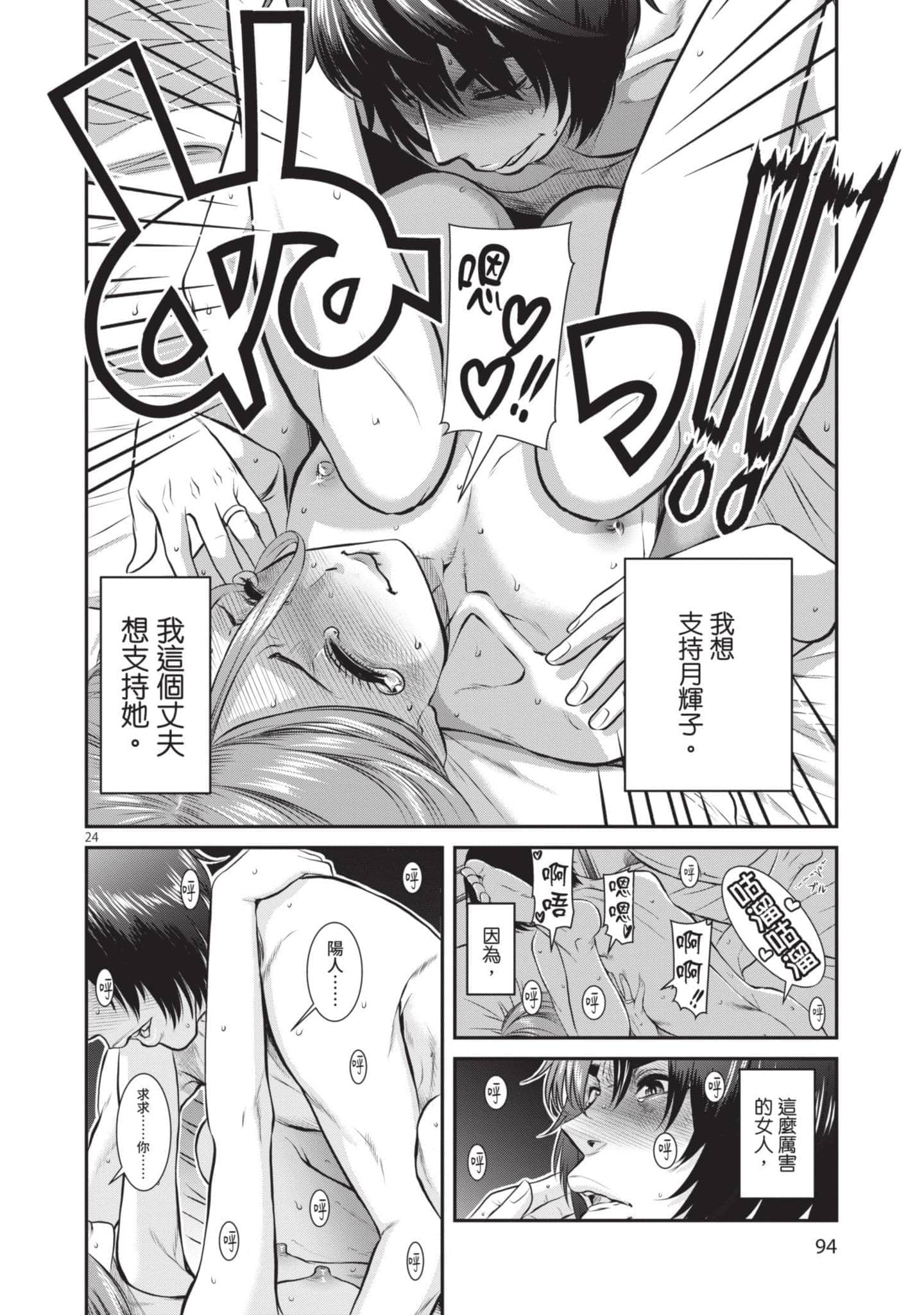第 95 页