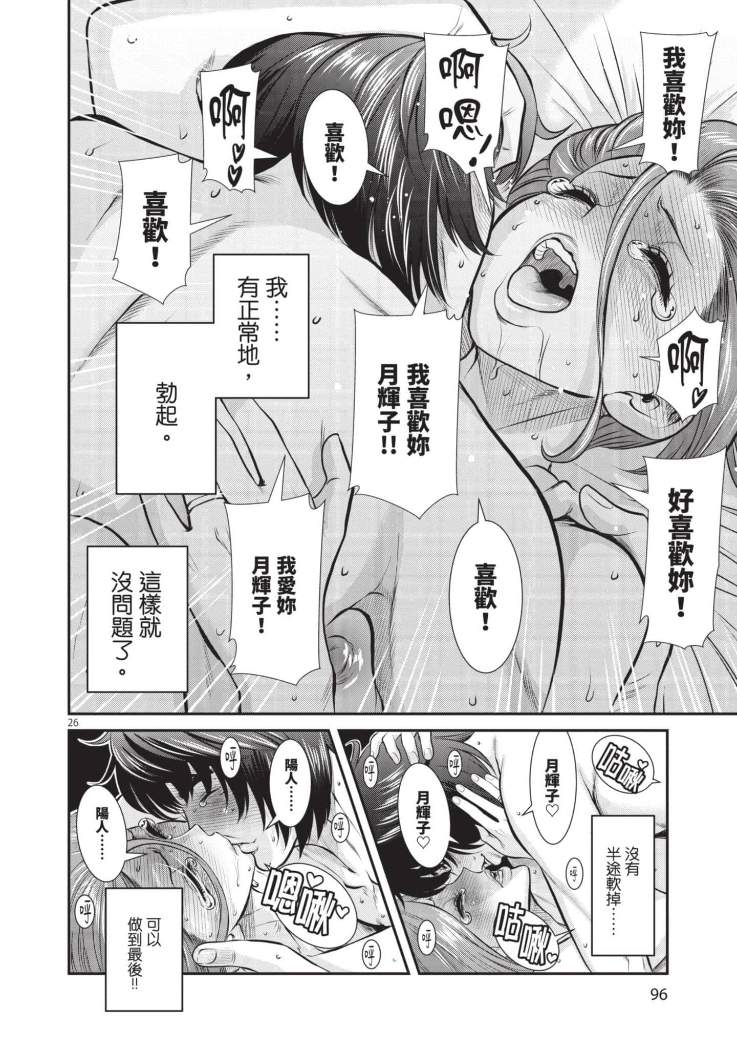 第 97 页