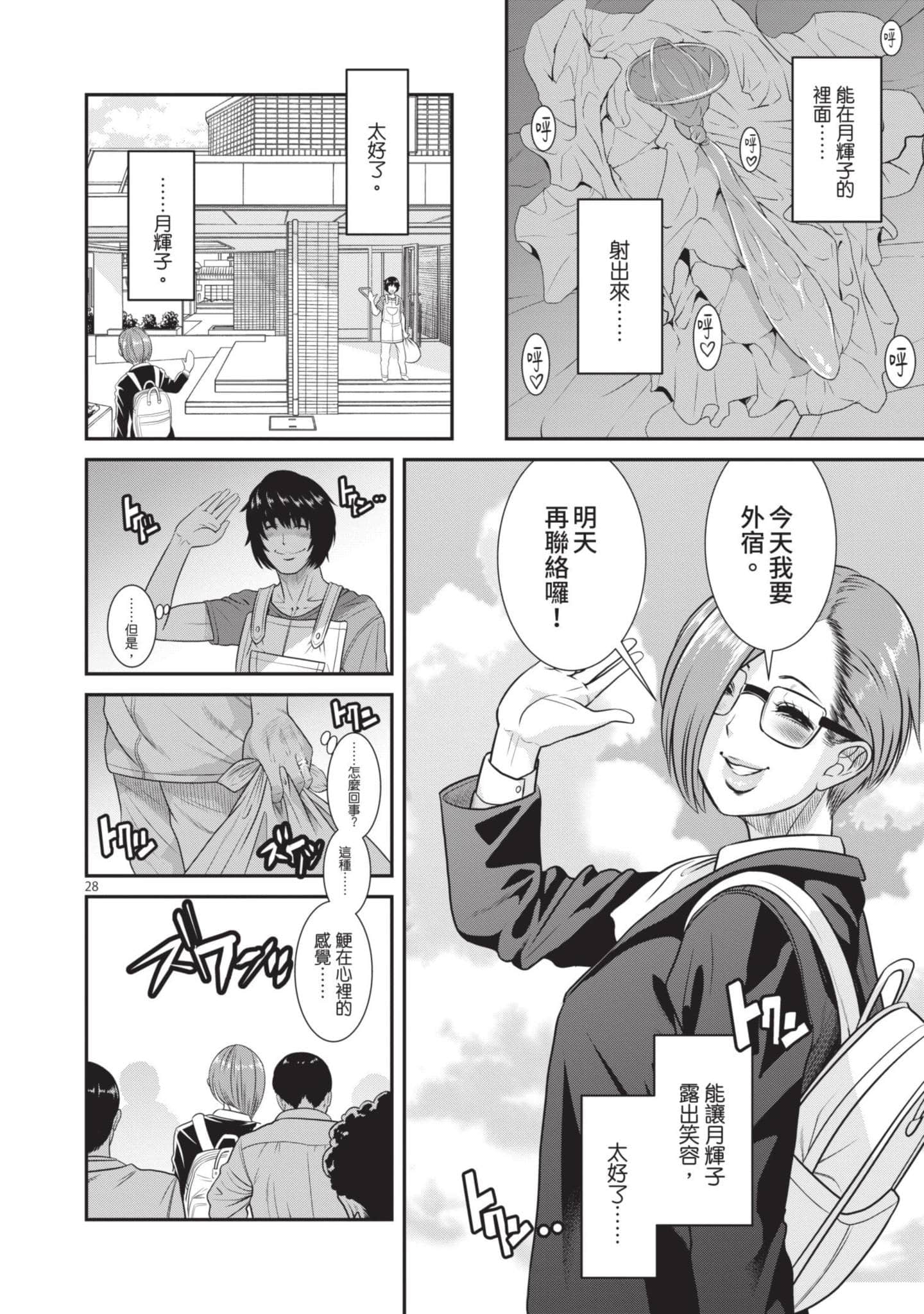 第 99 页