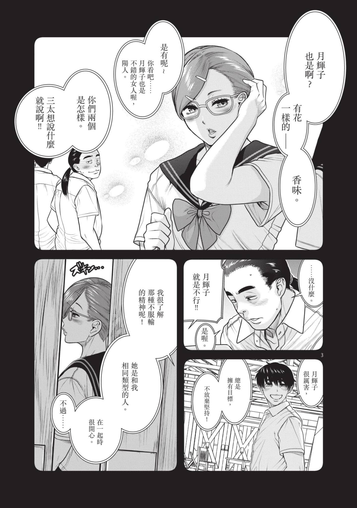 第 108 页