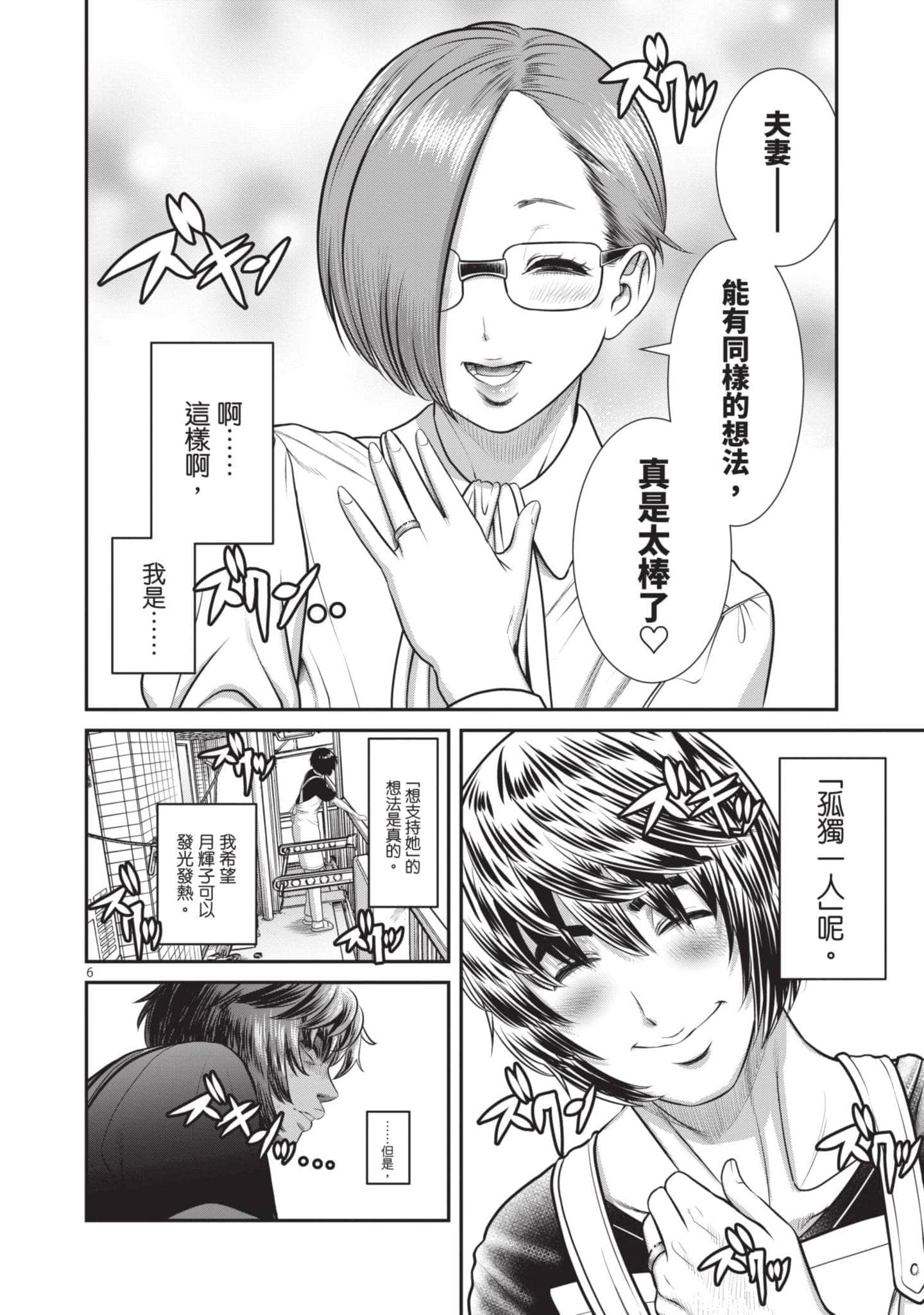 第 111 页