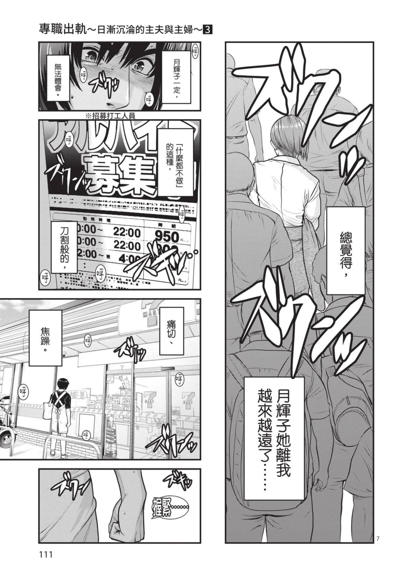 第 112 页