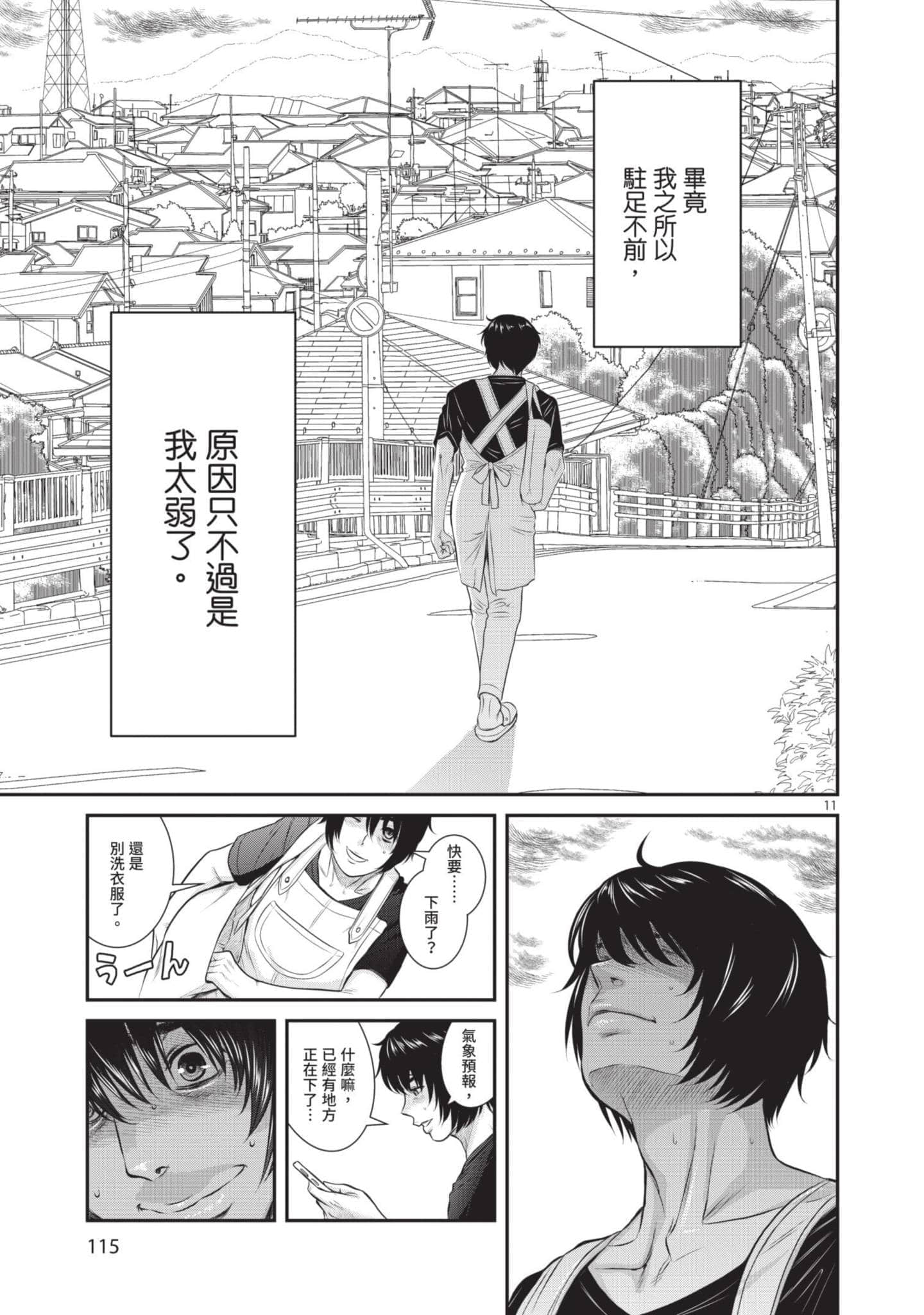 第 116 页