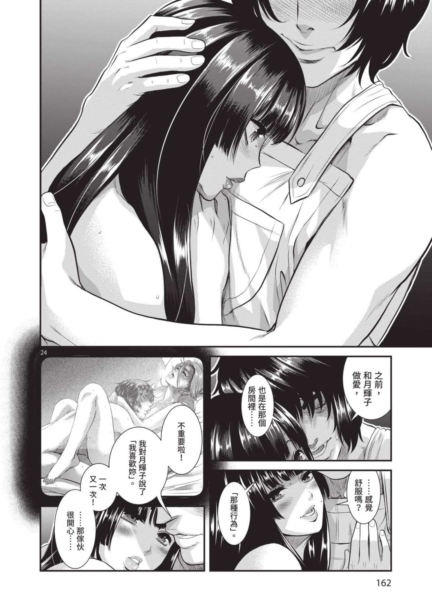 第 163 页