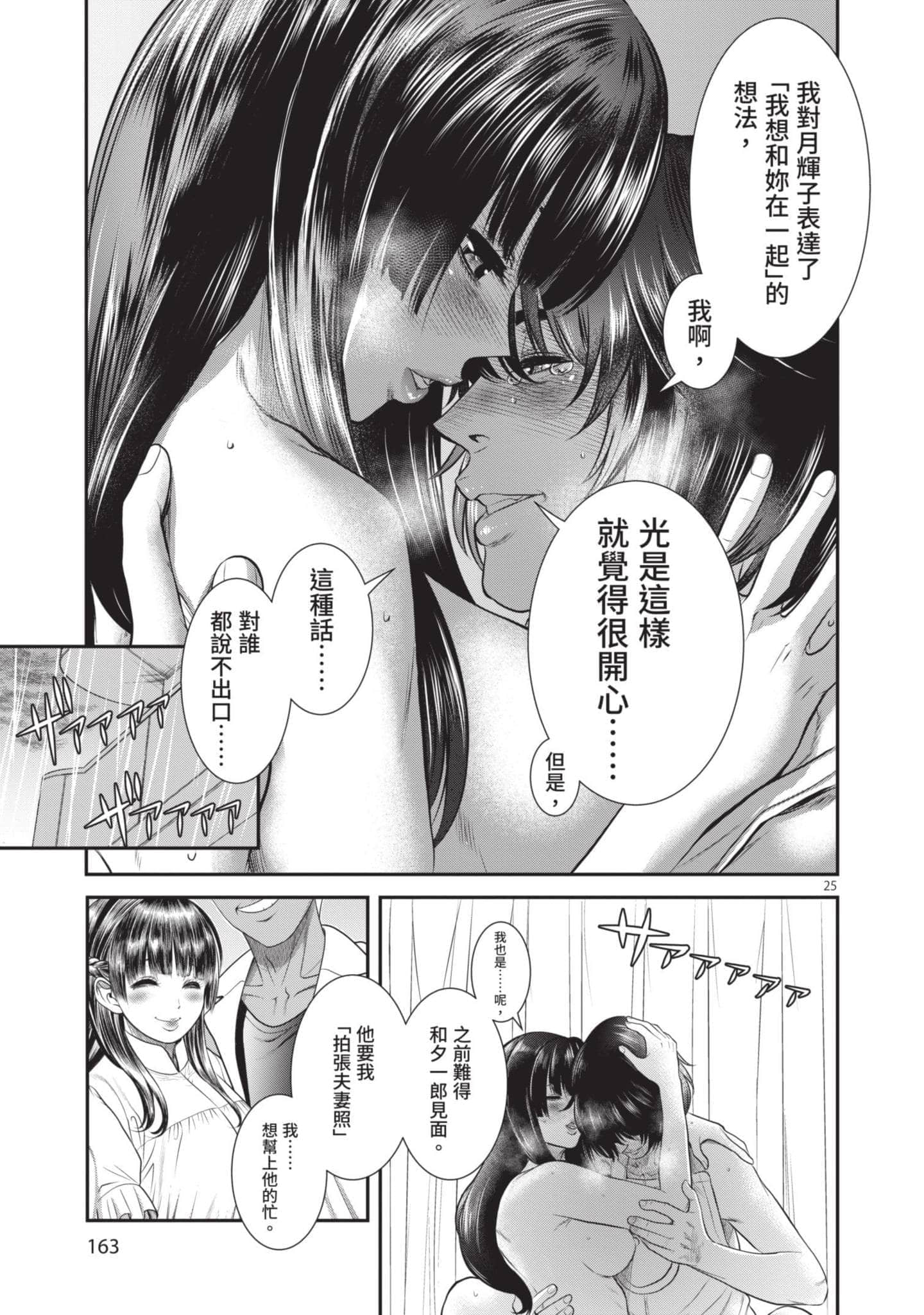 第 164 页