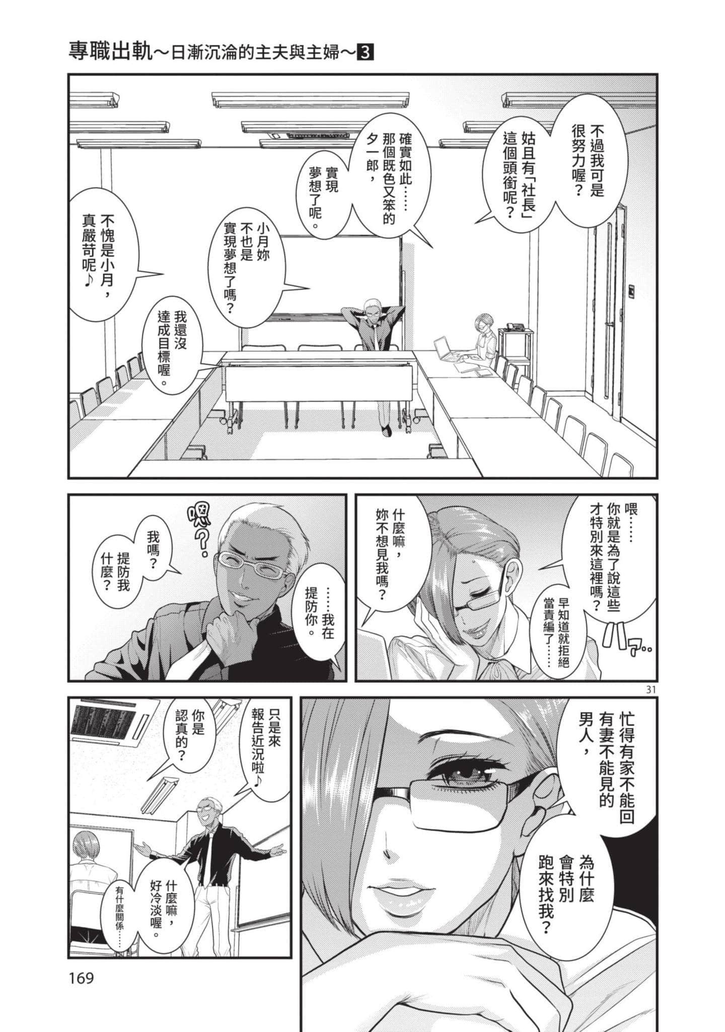 第 170 页