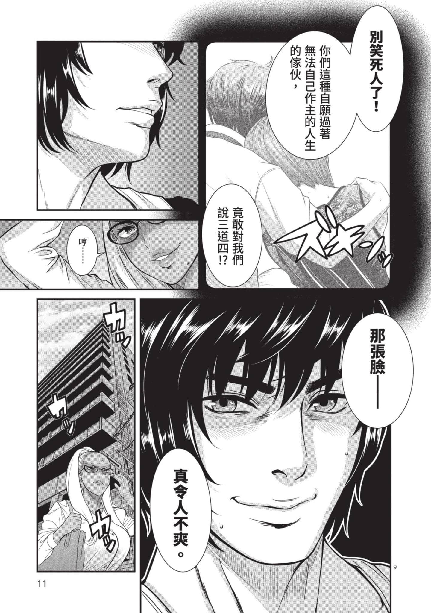 第 12 页