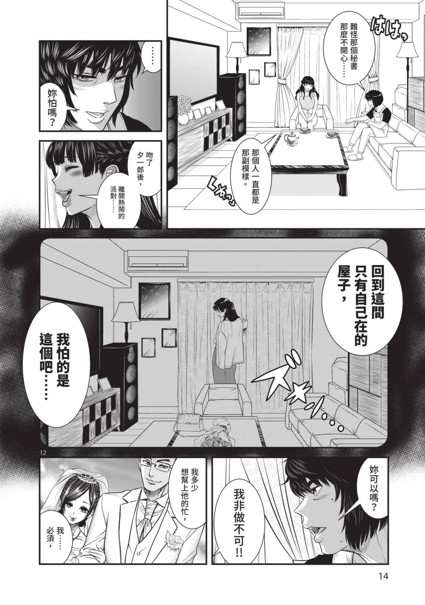 第 15 页