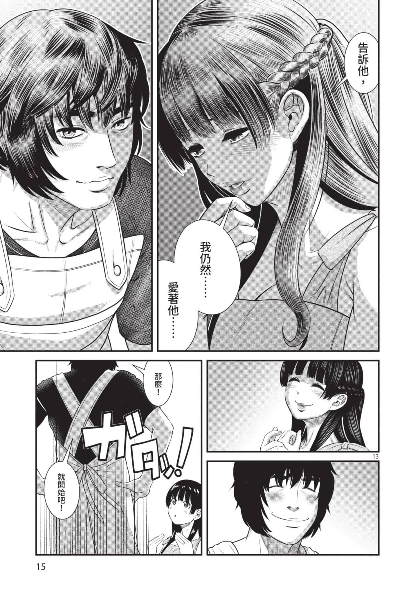 第 16 页