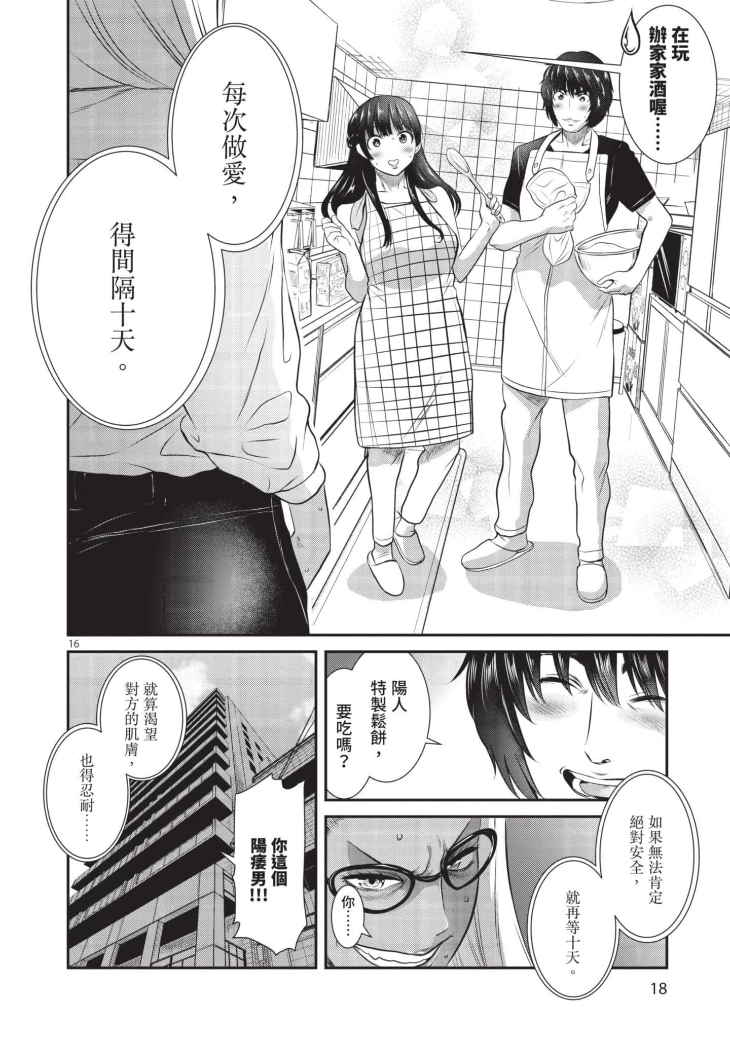 第 19 页