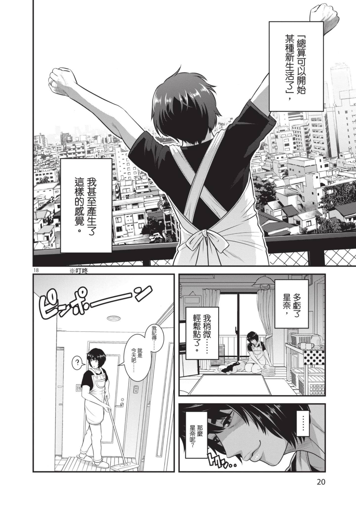 第 21 页