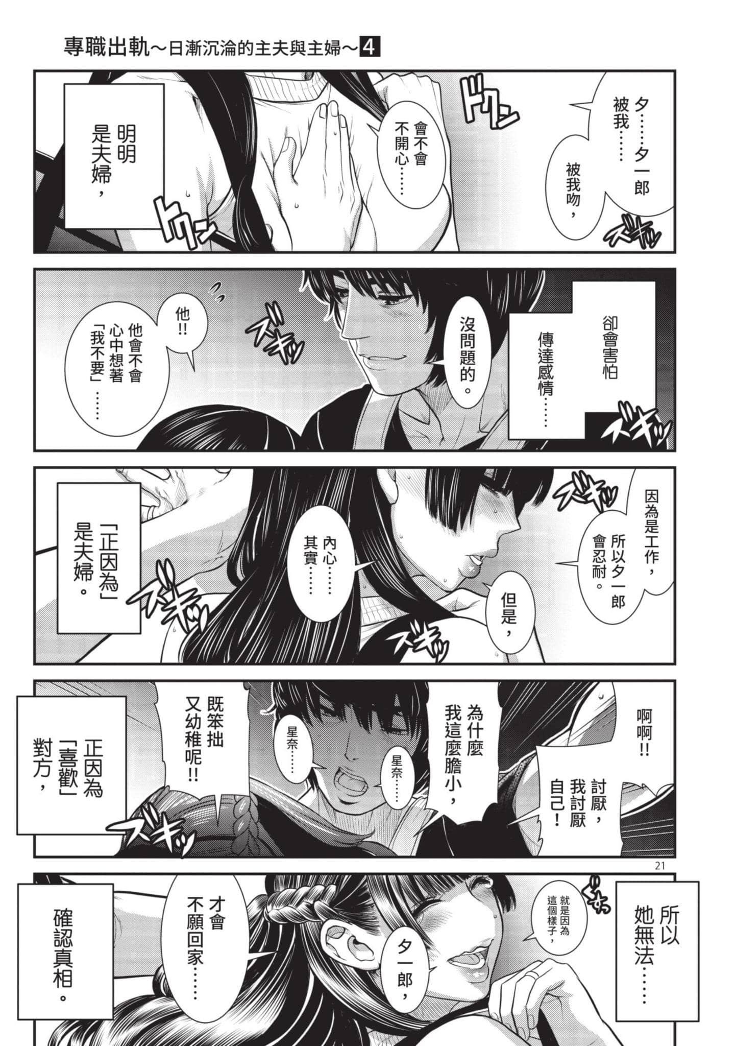 第 24 页