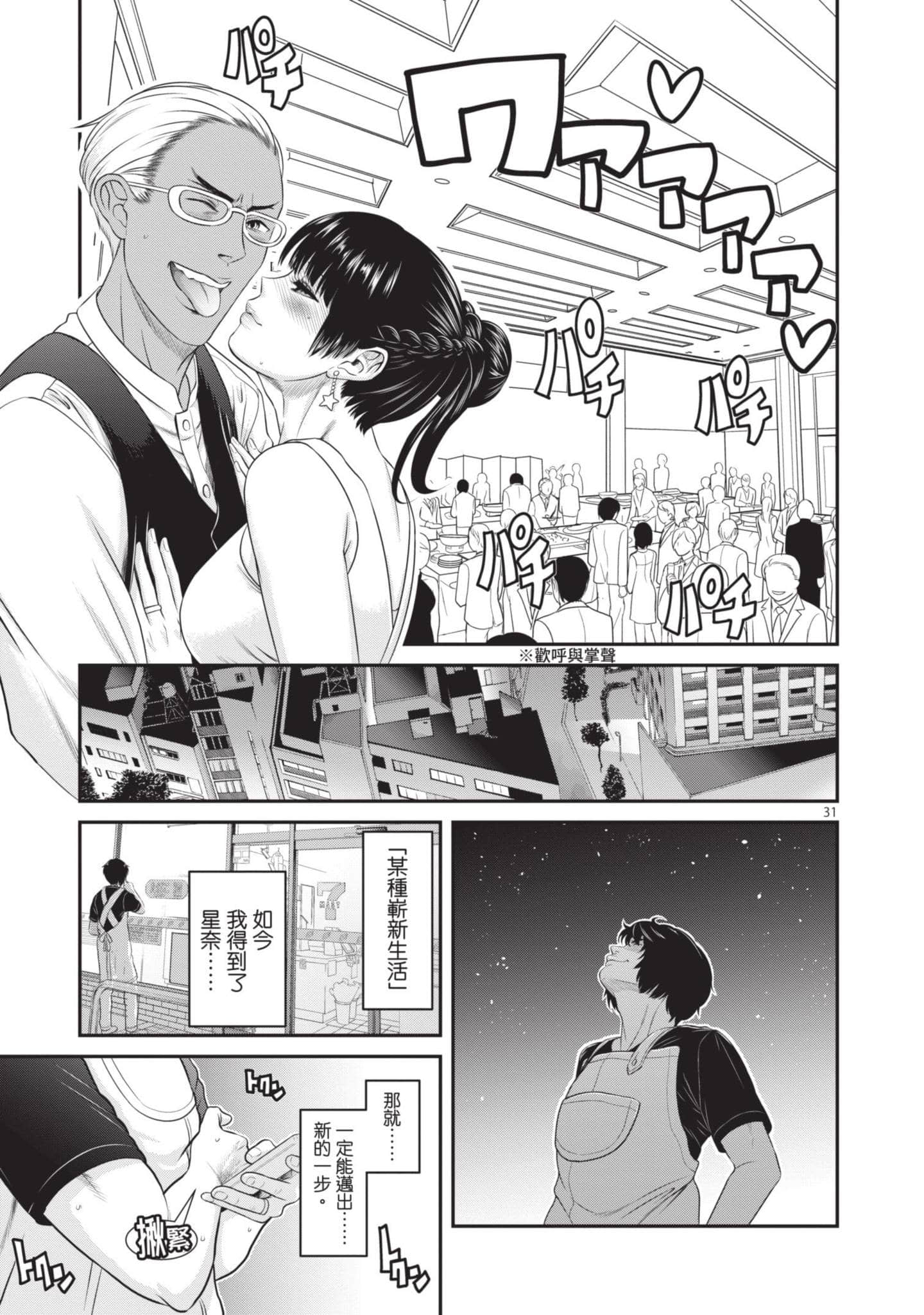 第 34 页