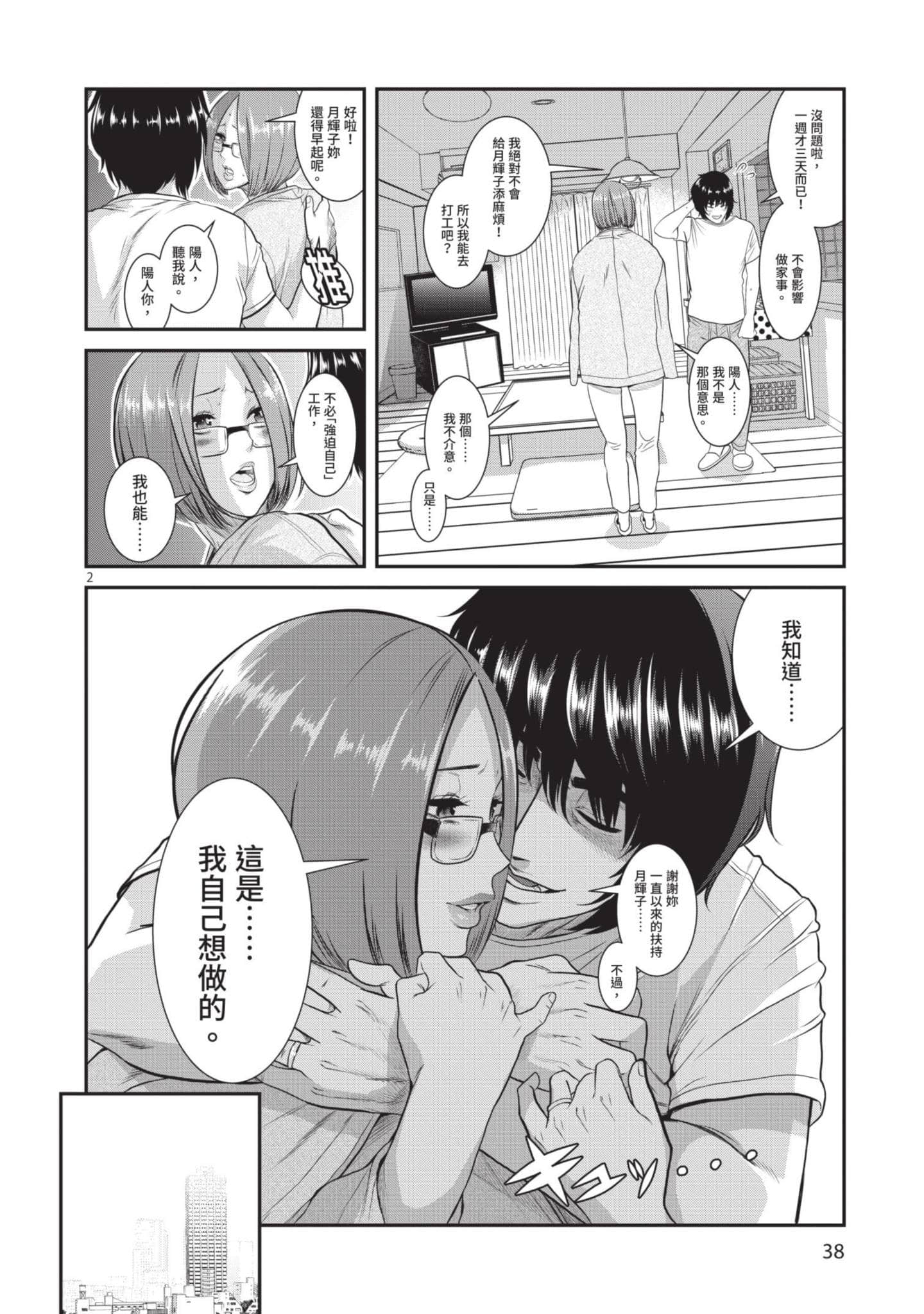 第 39 页