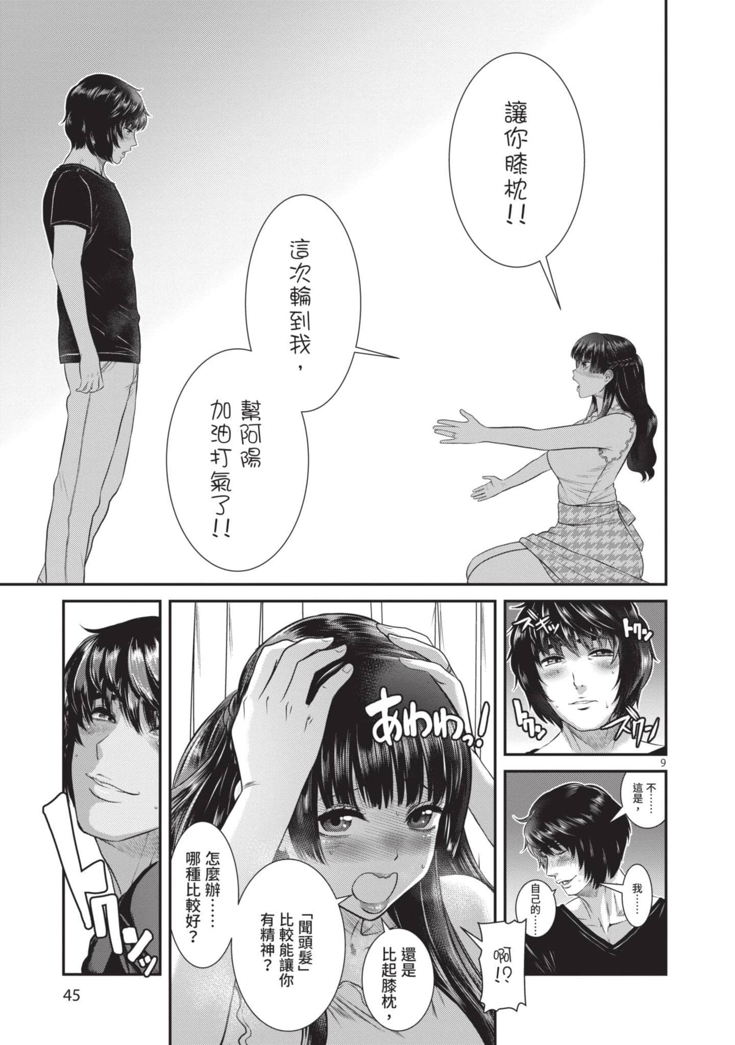第 46 页