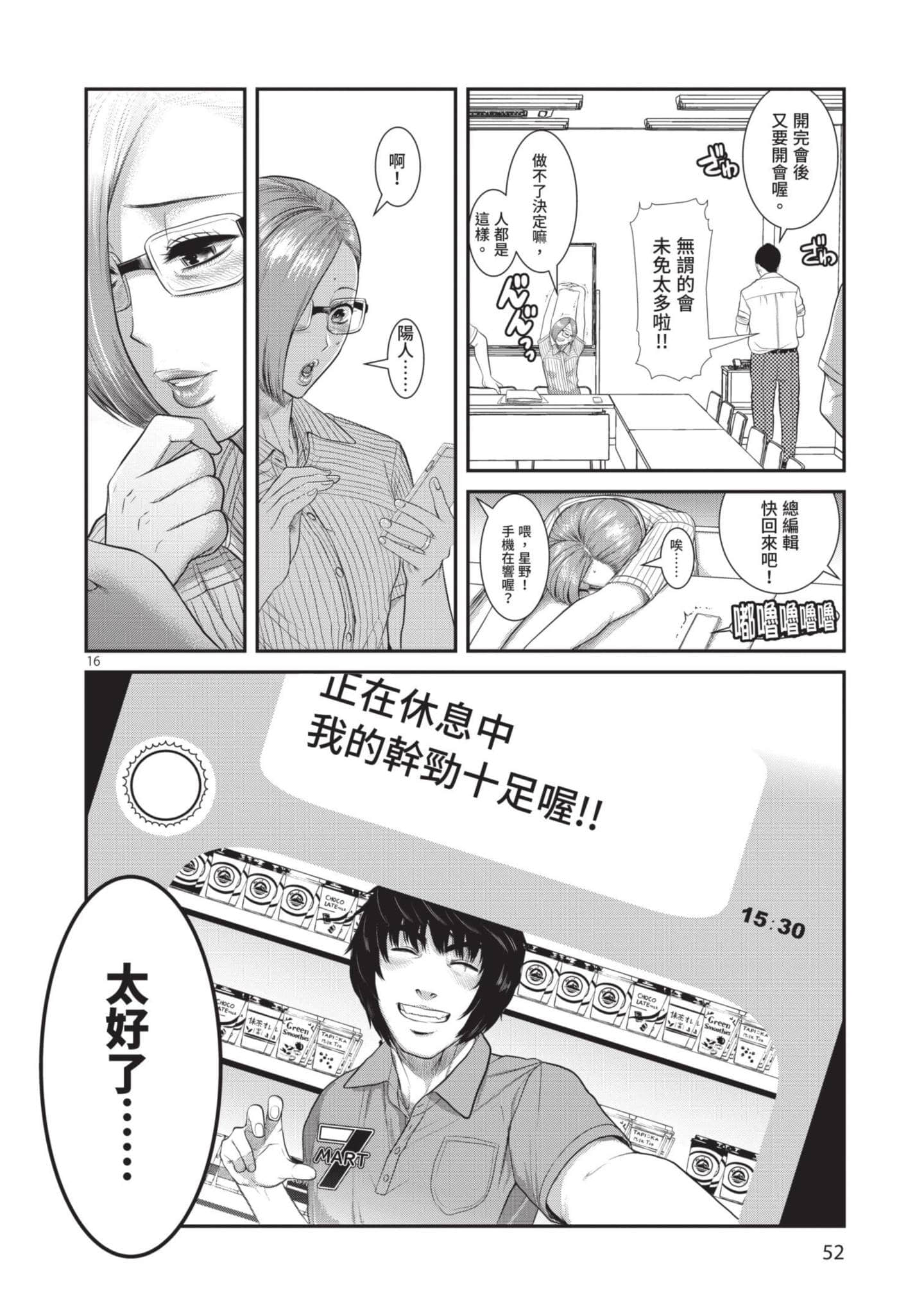 第 53 页