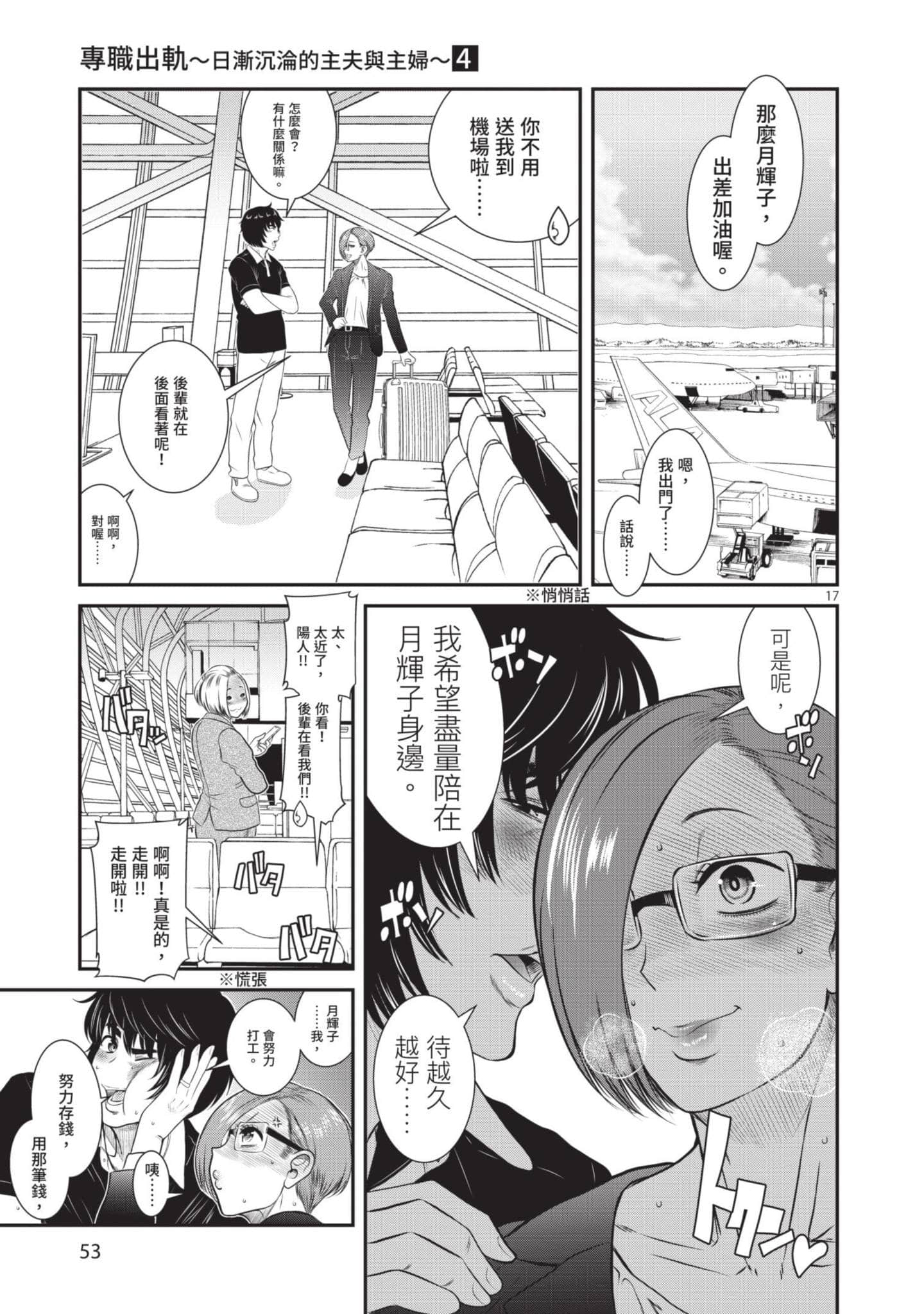 第 54 页