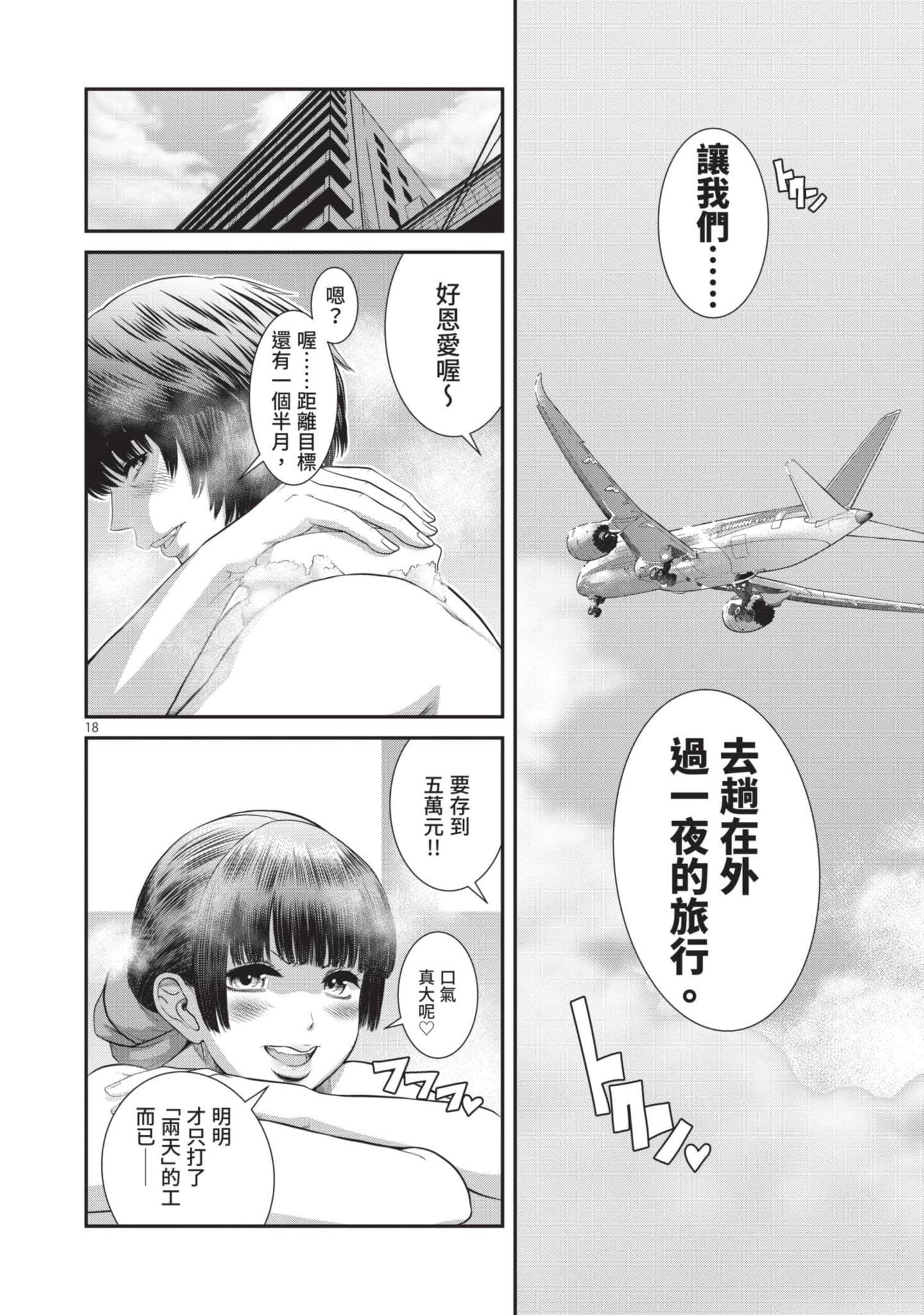 第 55 页