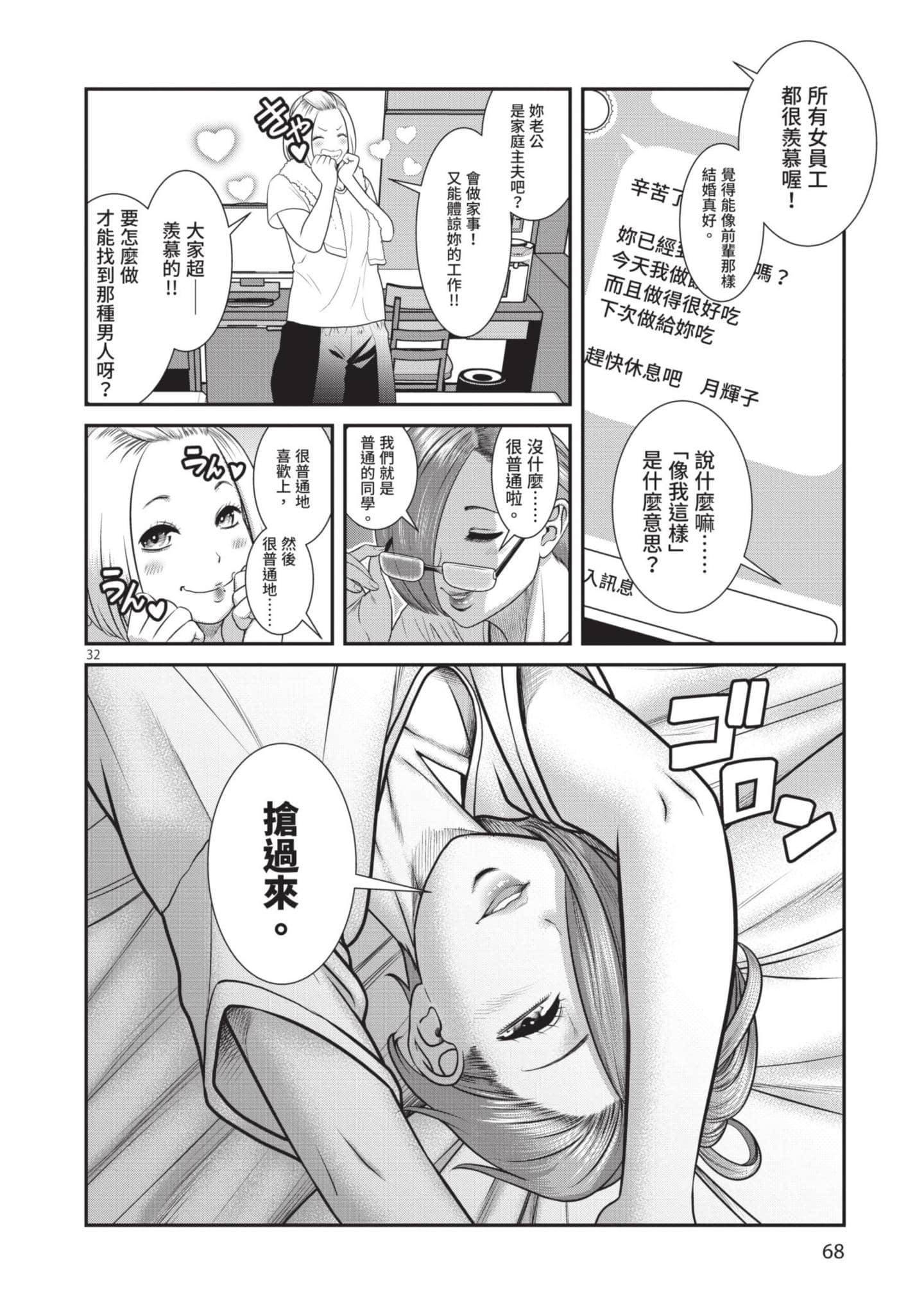 第 69 页