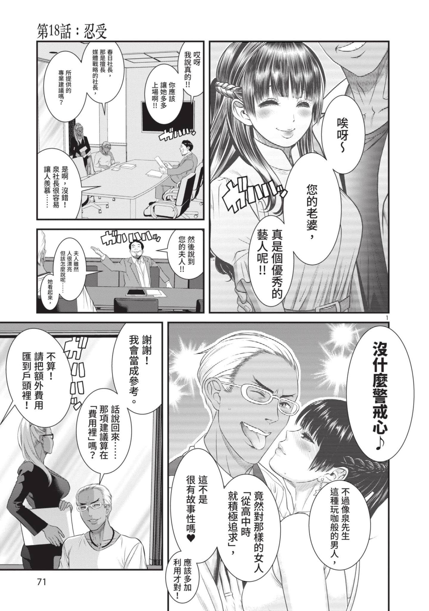 第 72 页