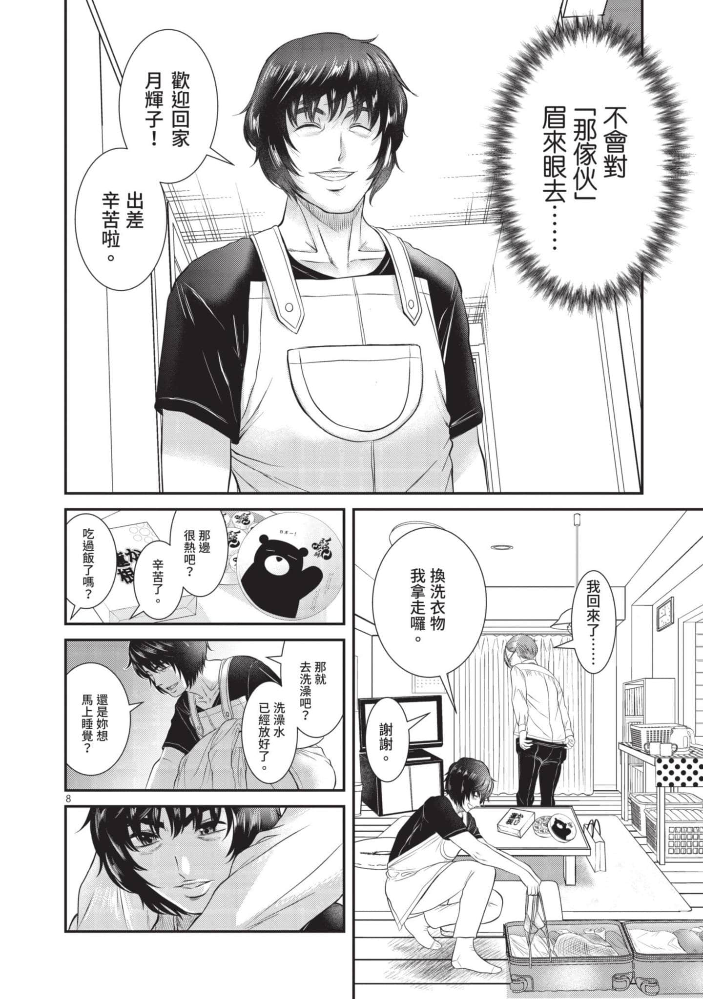 第 79 页