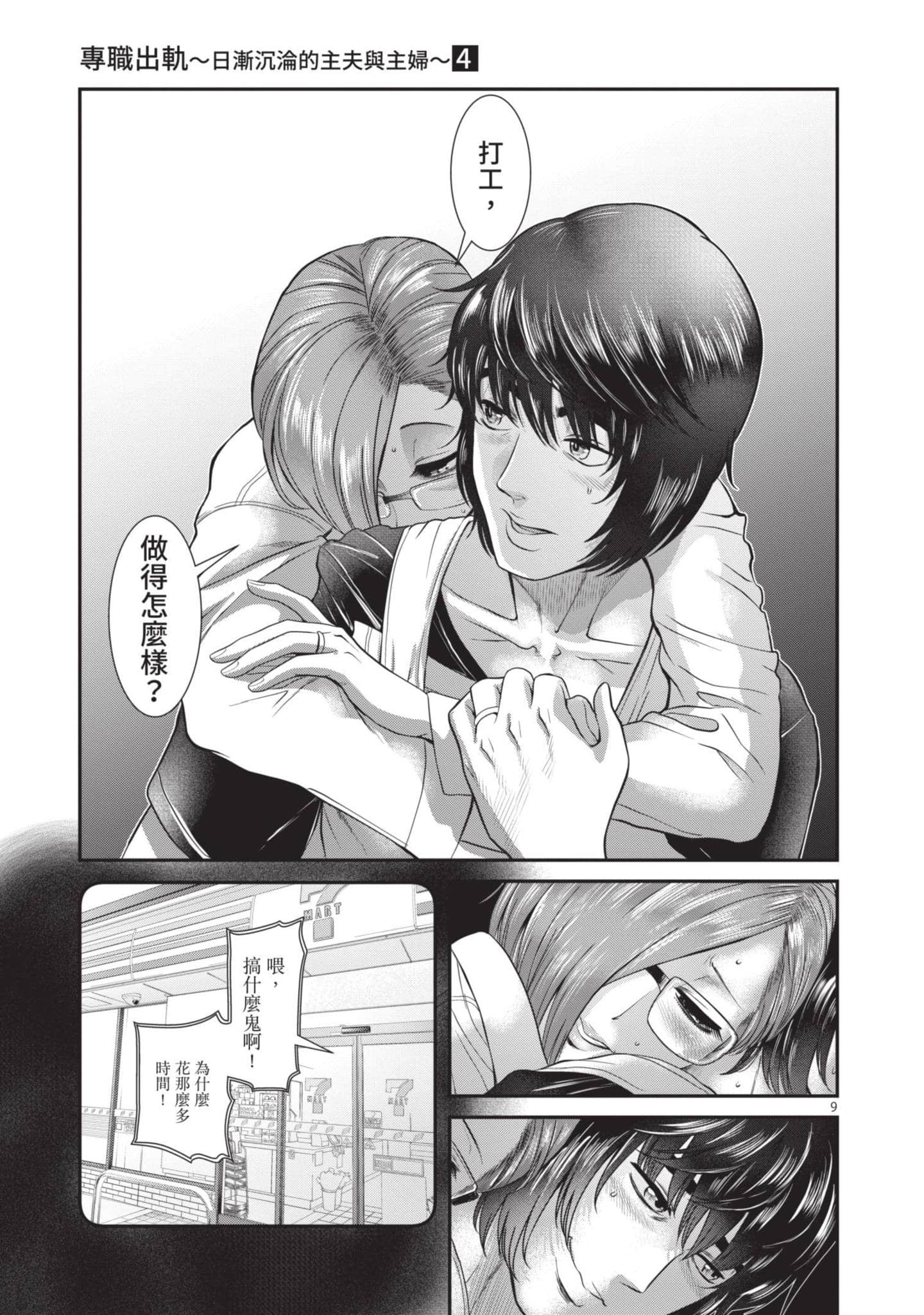 第 80 页