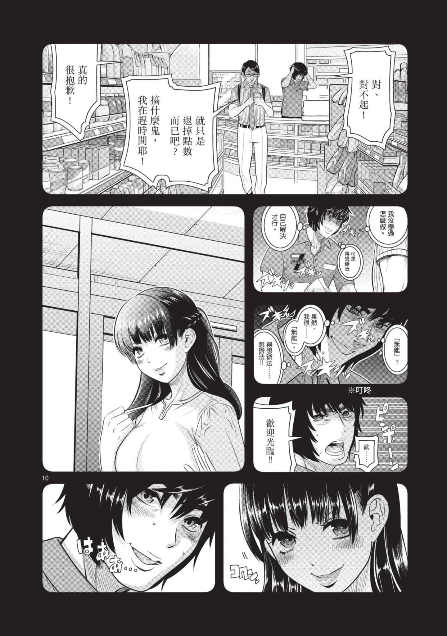 第 81 页