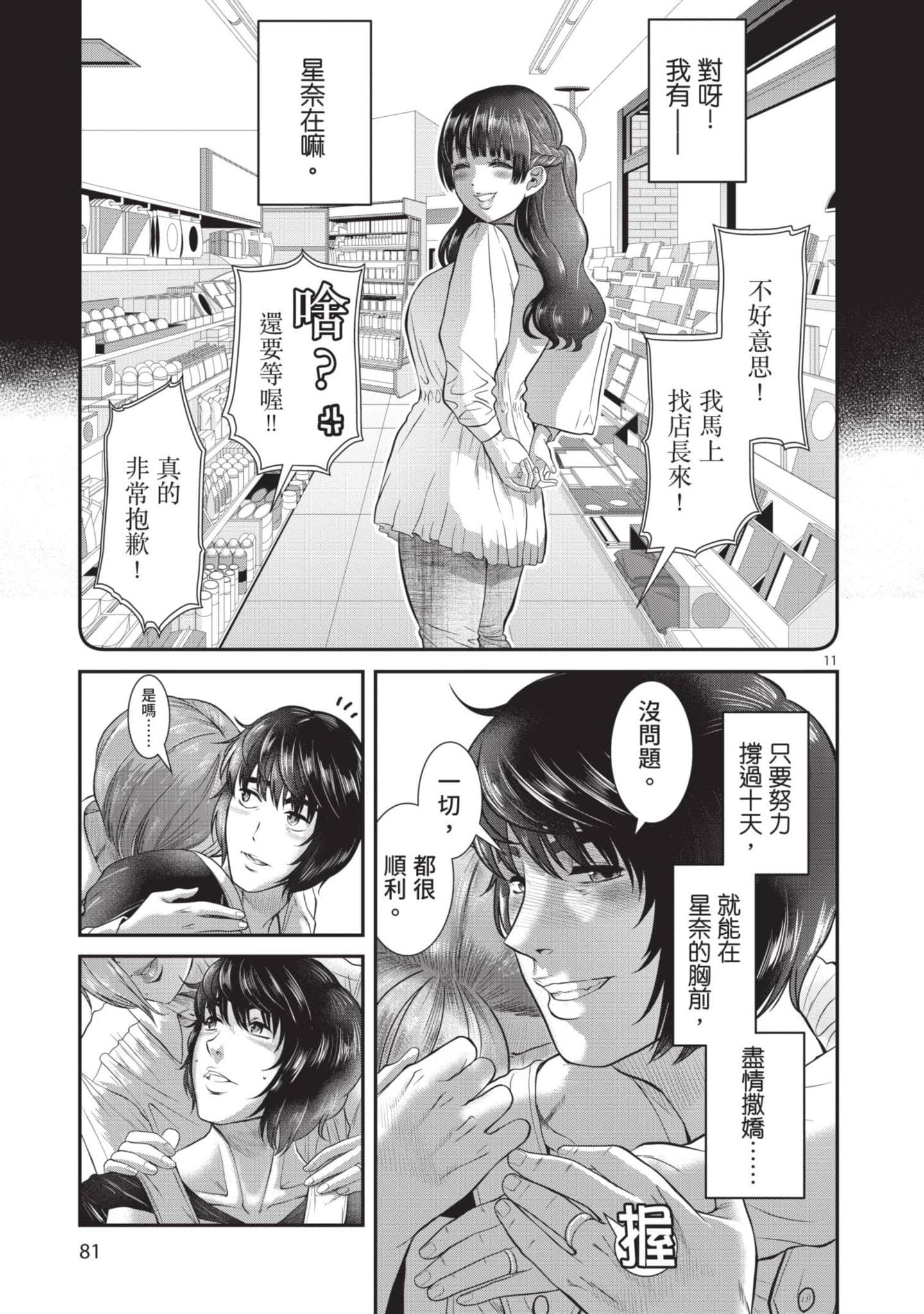 第 82 页