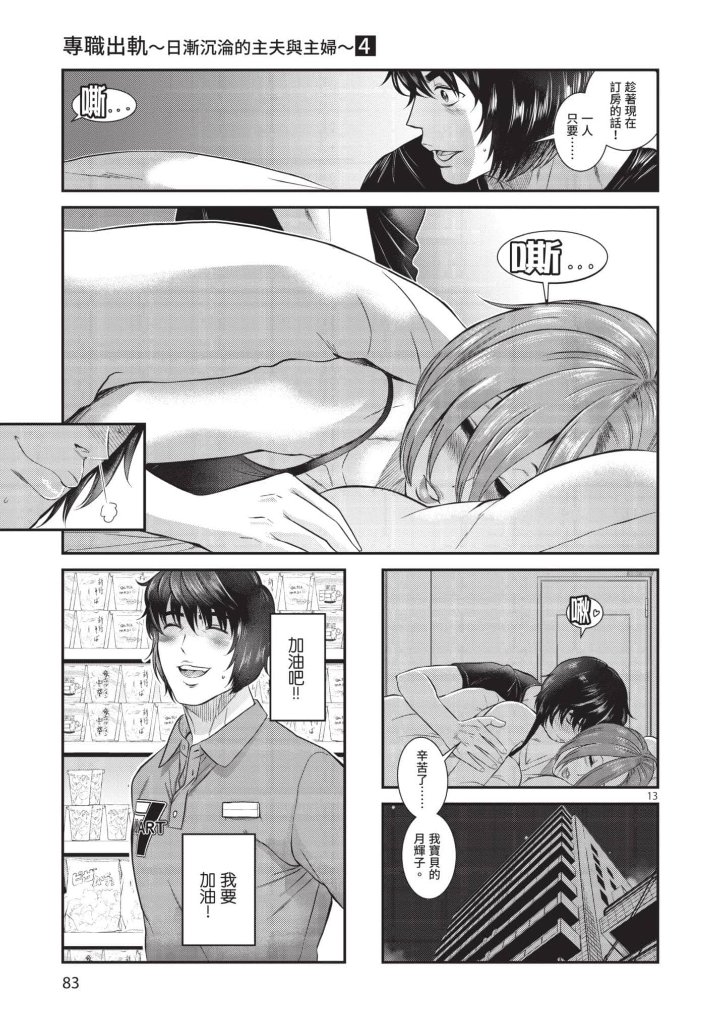 第 84 页