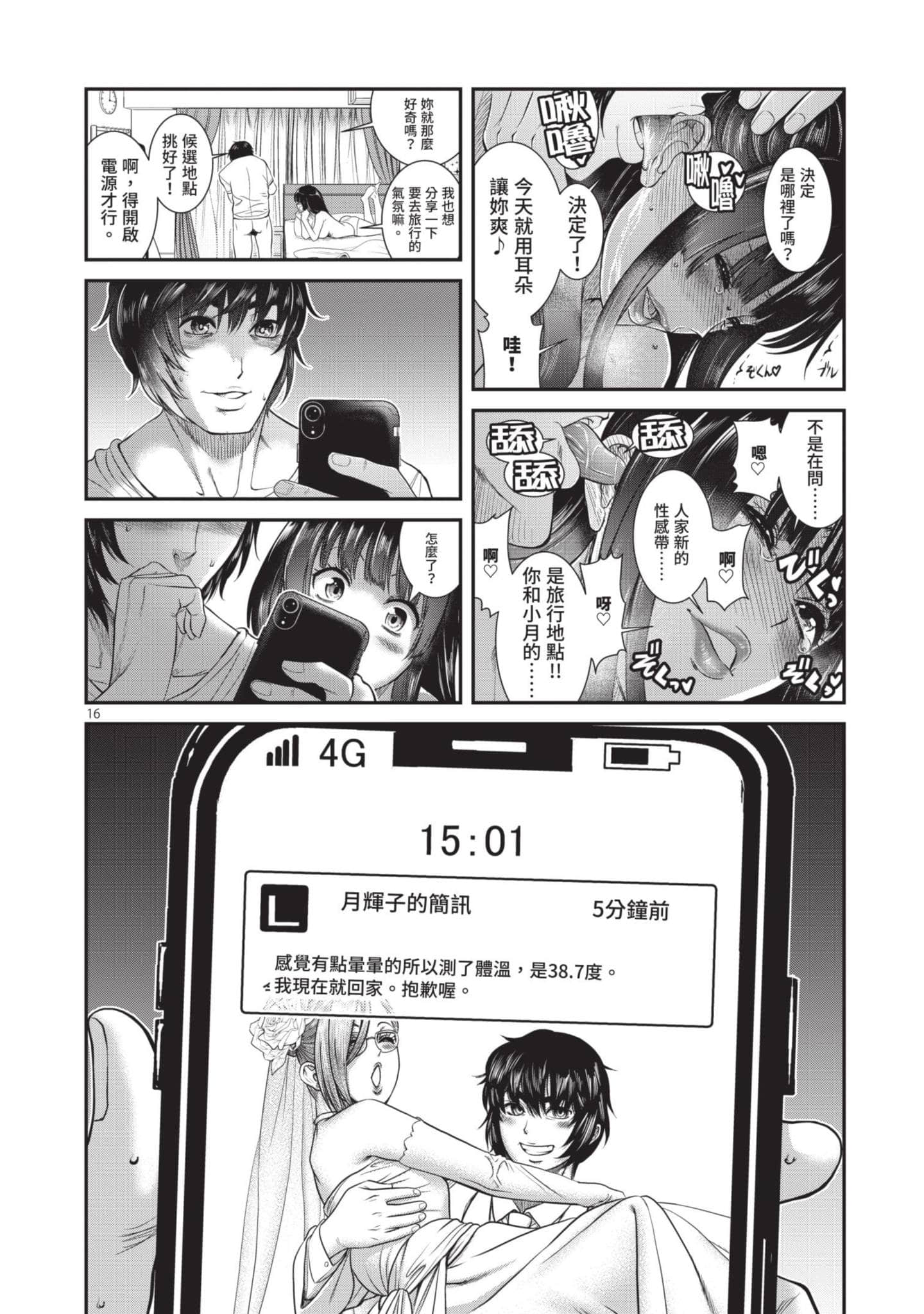 第 87 页
