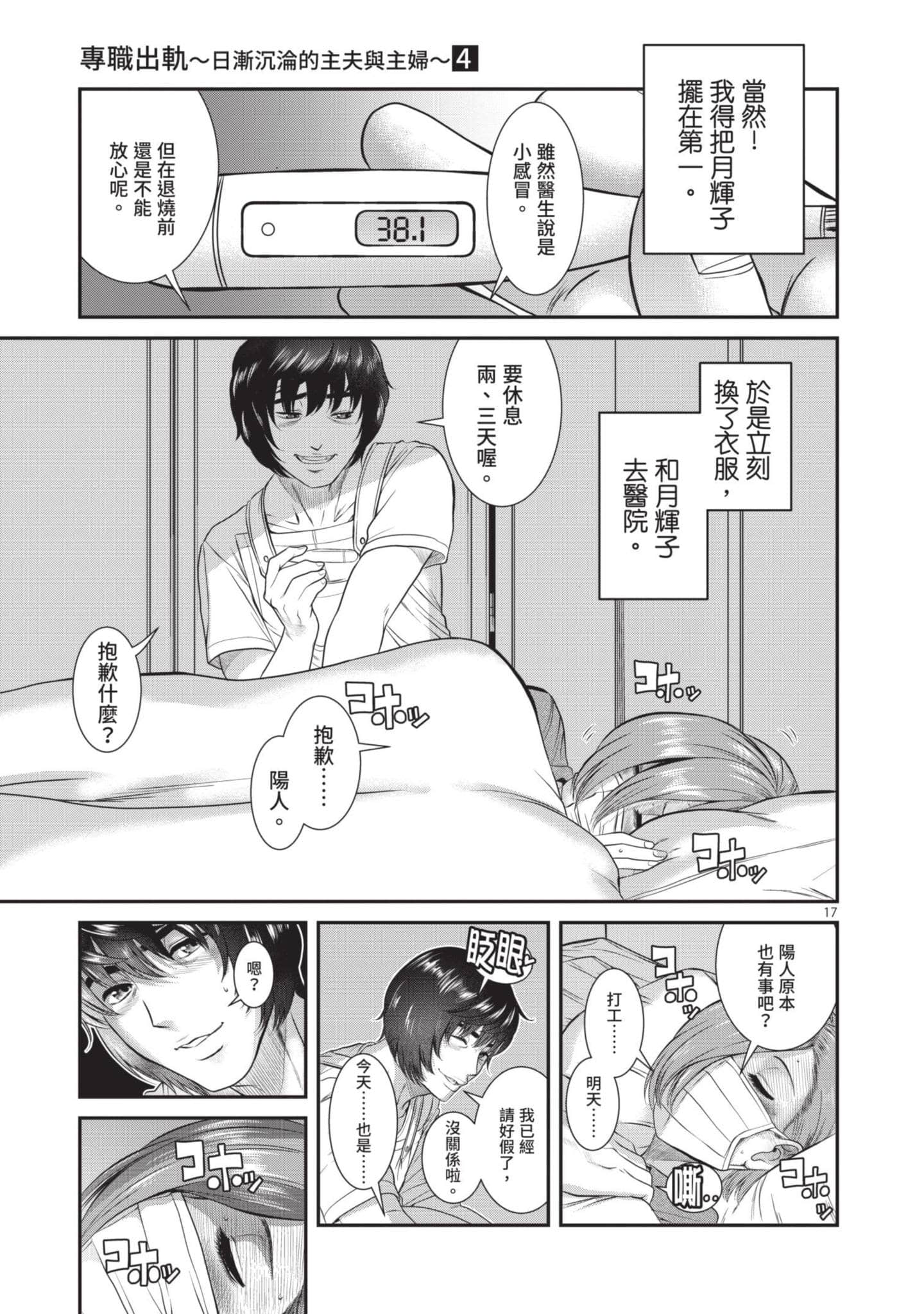 第 88 页